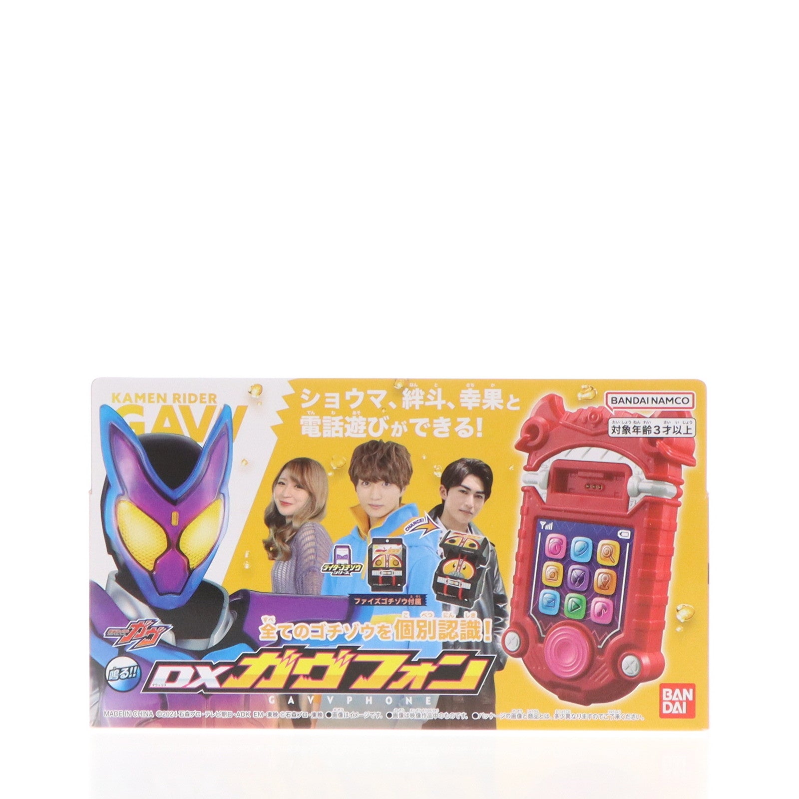 【中古即納】[TOY] DXガヴフォン 仮面ライダーガヴ 完成トイ バンダイ(20241123)