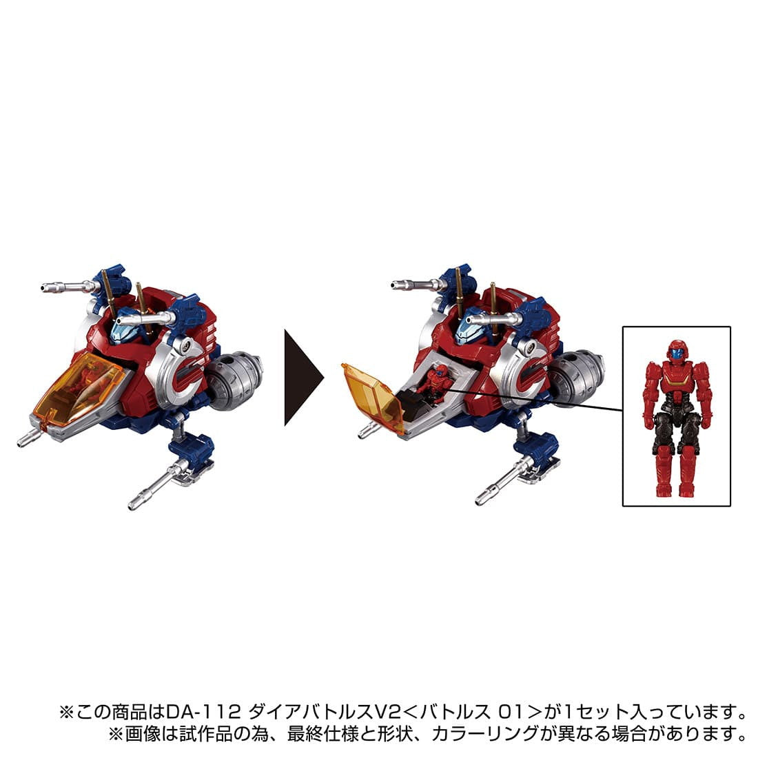 【新品即納】[TOY] T-SPARK ダイアクロン DA-112 ダイアバトルスV2『バトルス01』 完成トイ タカラトミー(20250531)