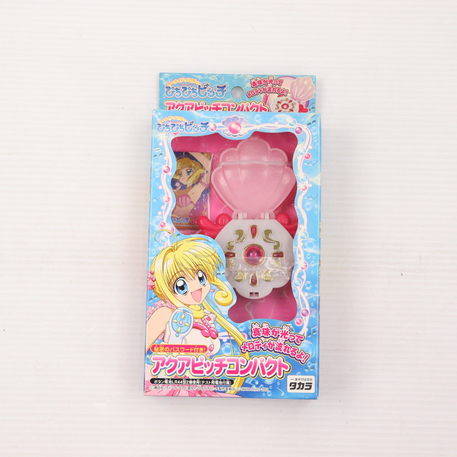 【中古即納】[TOY] アクアピッチコンパクト 初版版 マーメイドメロディーぴちぴちピッチ 完成トイ タカラ(20031231)