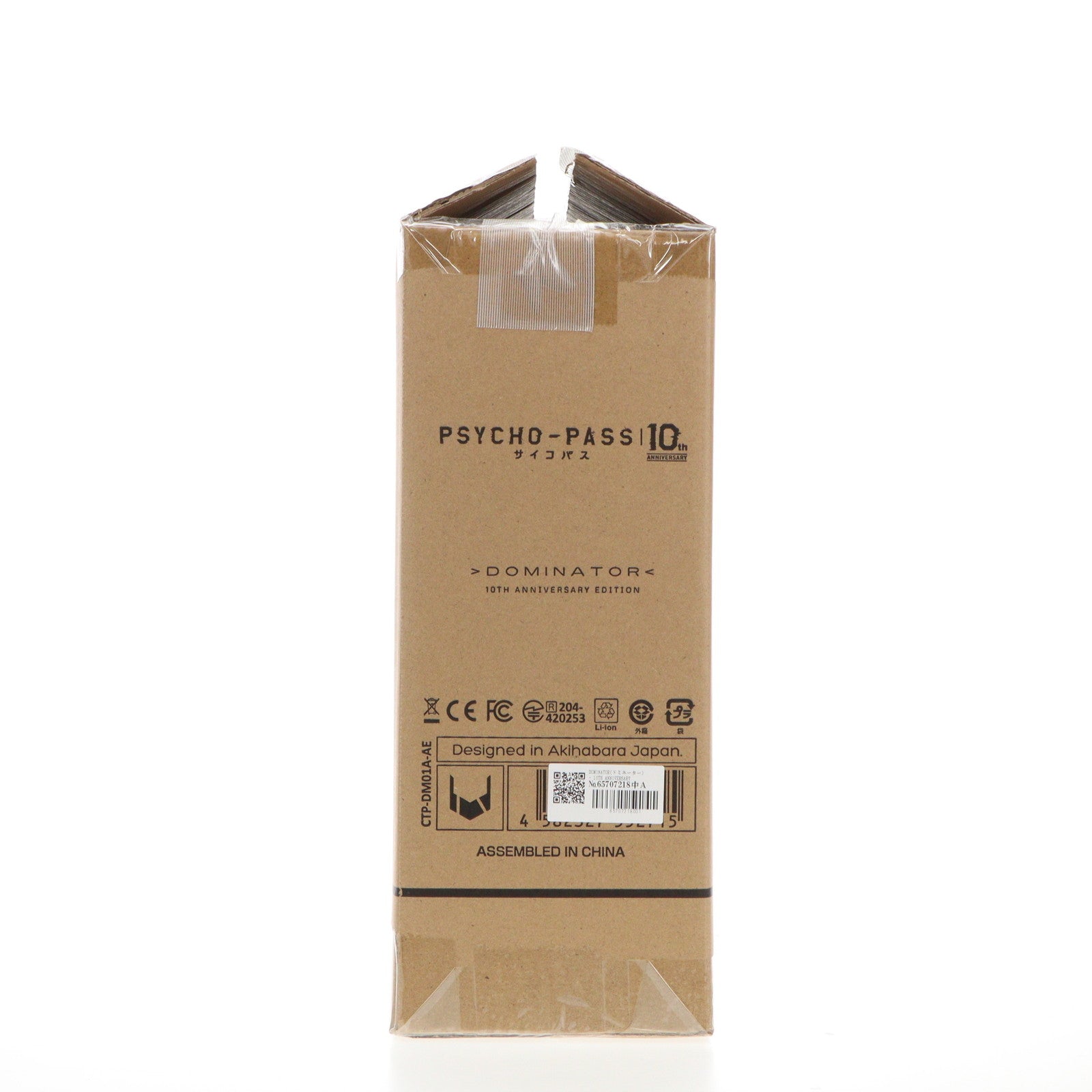 【中古即納】[TOY] 1/1 DOMINATOR(ドミネーター) - 10TH ANNIVERSARY EDITION PSYCHO-PASS サイコパス 完成トイ Cerevo(セレボ)(20240328)