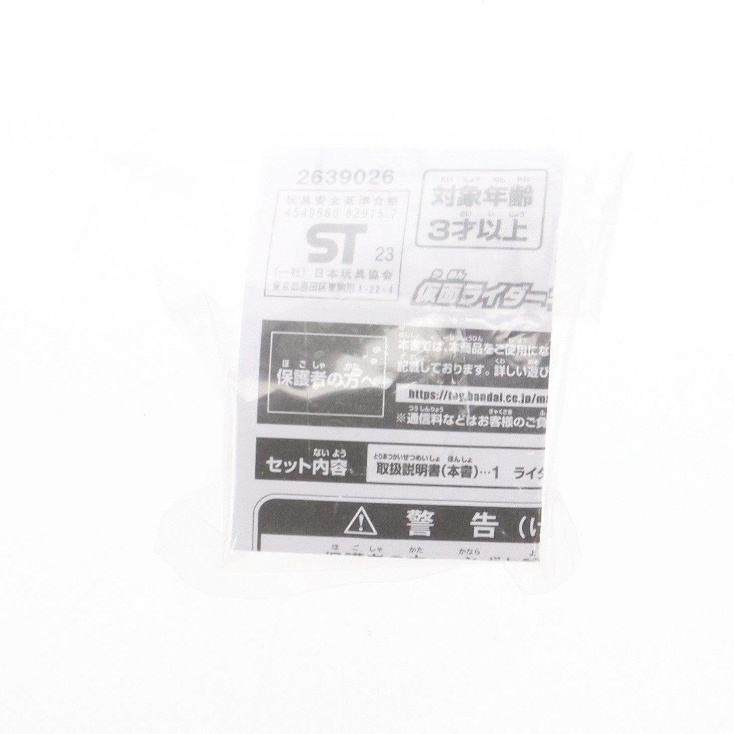 【中古即納】[TOY] 仮面ライダーギーツワンネスIDコア 映画『仮面ライダーギーツ 4人のエースと黒狐』 第1弾入場者特典 完成トイ バンダイ(20230728)