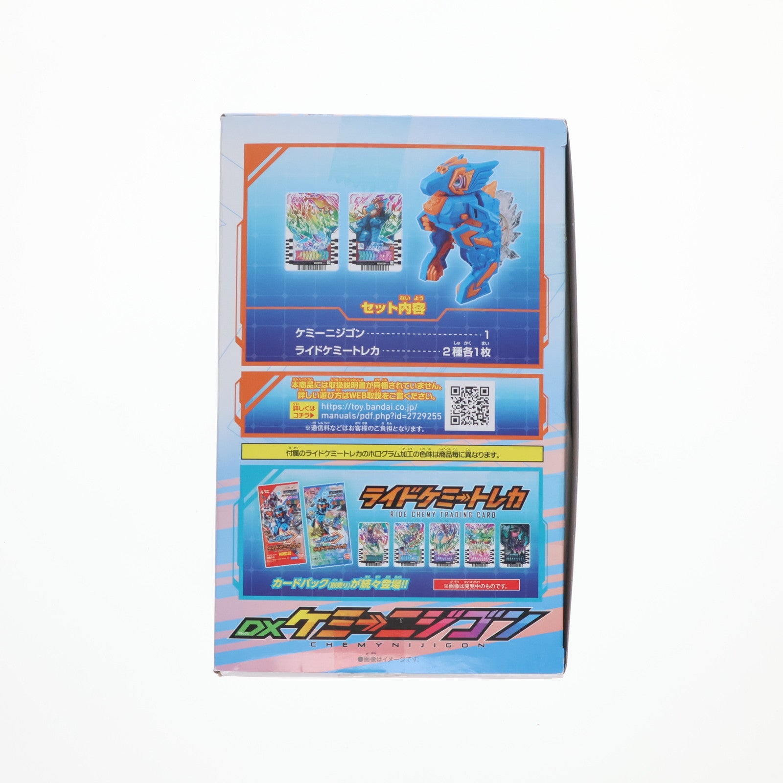 【中古即納】[TOY] DXケミーニジゴン 仮面ライダーガッチャード 完成トイ バンダイ(20240615)