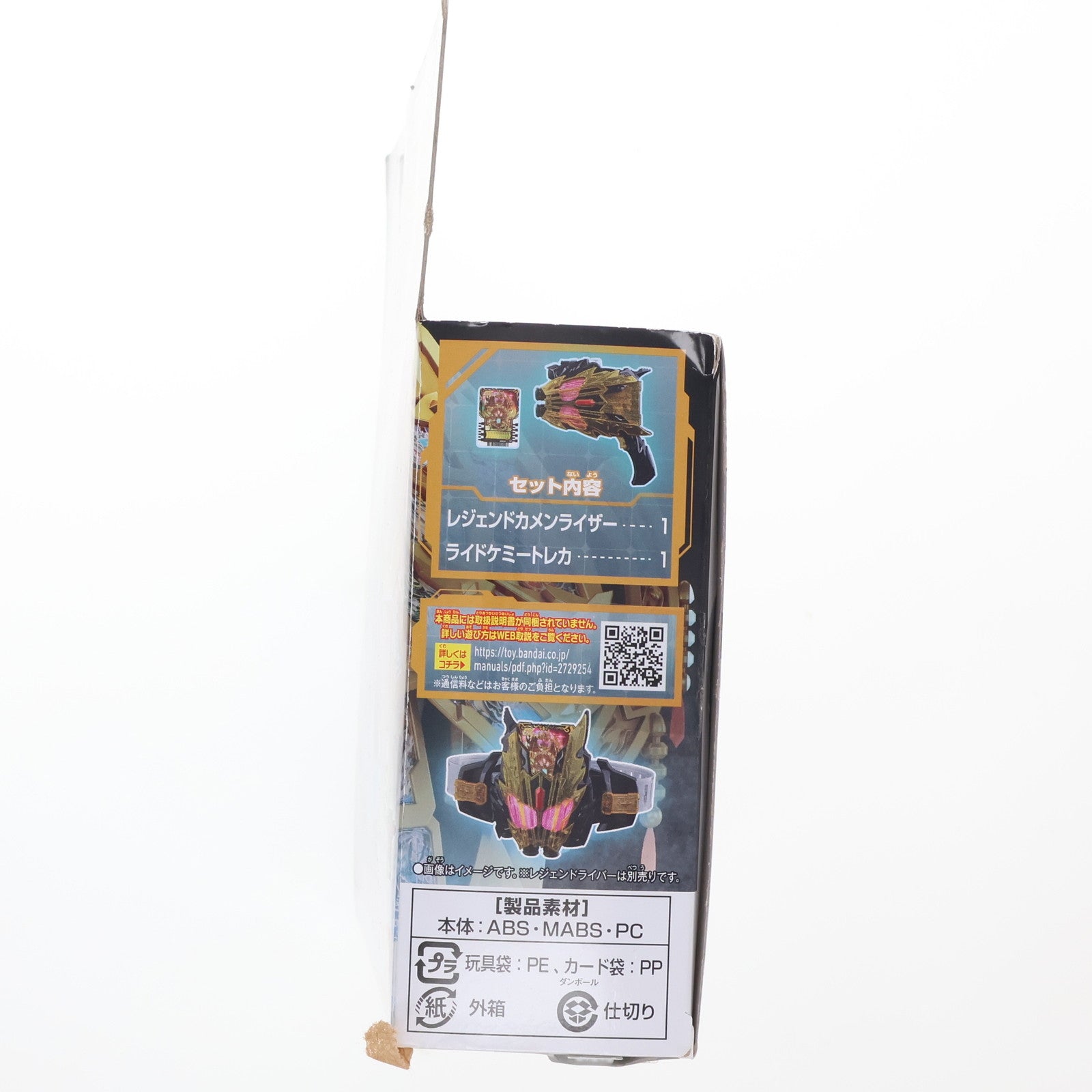 【中古即納】[TOY] DXレジェンドカメンライザー 仮面ライダーガッチャード 完成トイ バンダイ(20240427)