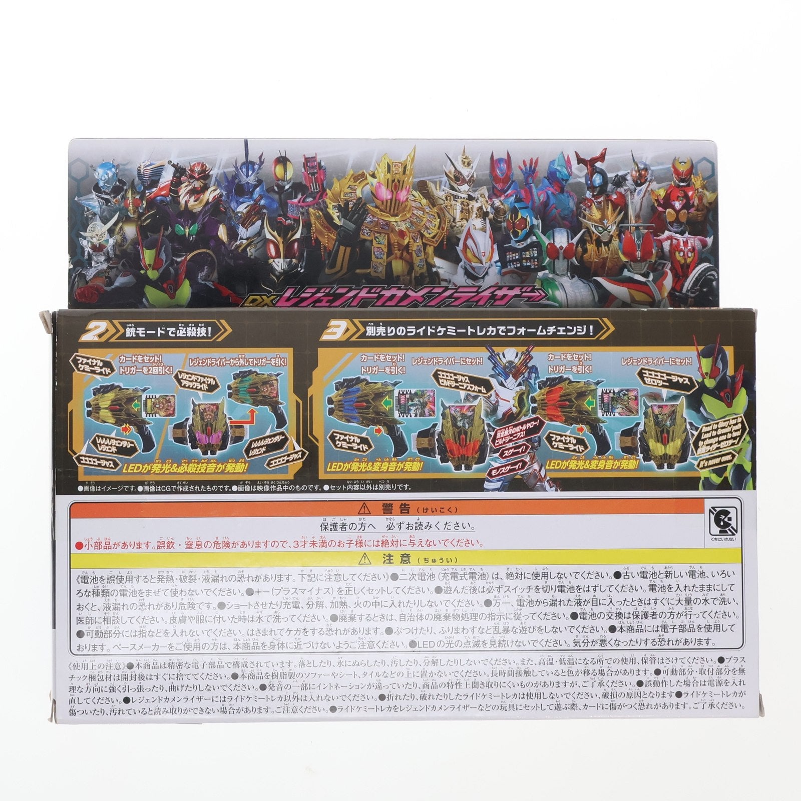【中古即納】[TOY] DXレジェンドカメンライザー 仮面ライダーガッチャード 完成トイ バンダイ(20240427)