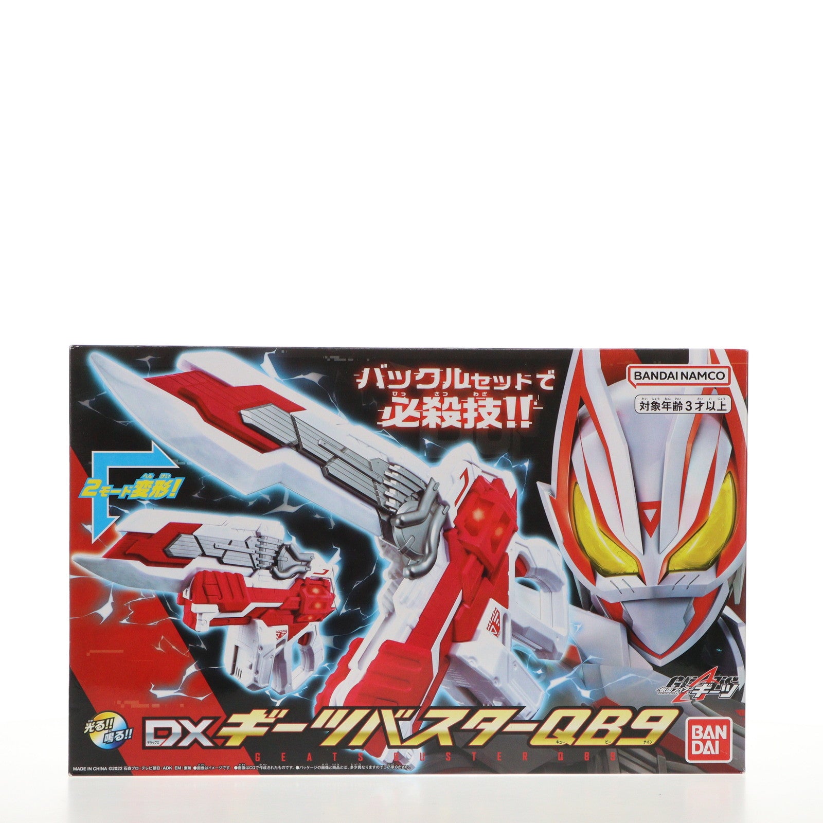 【中古即納】[TOY] DXギーツバスターQB9 仮面ライダーギーツ 完成トイ バンダイ(20230603)