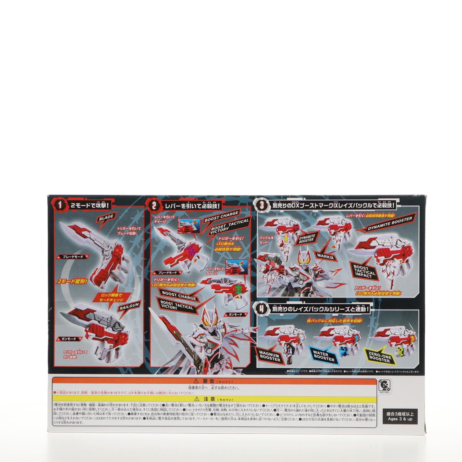 【中古即納】[TOY] DXギーツバスターQB9 仮面ライダーギーツ 完成トイ バンダイ(20230603)