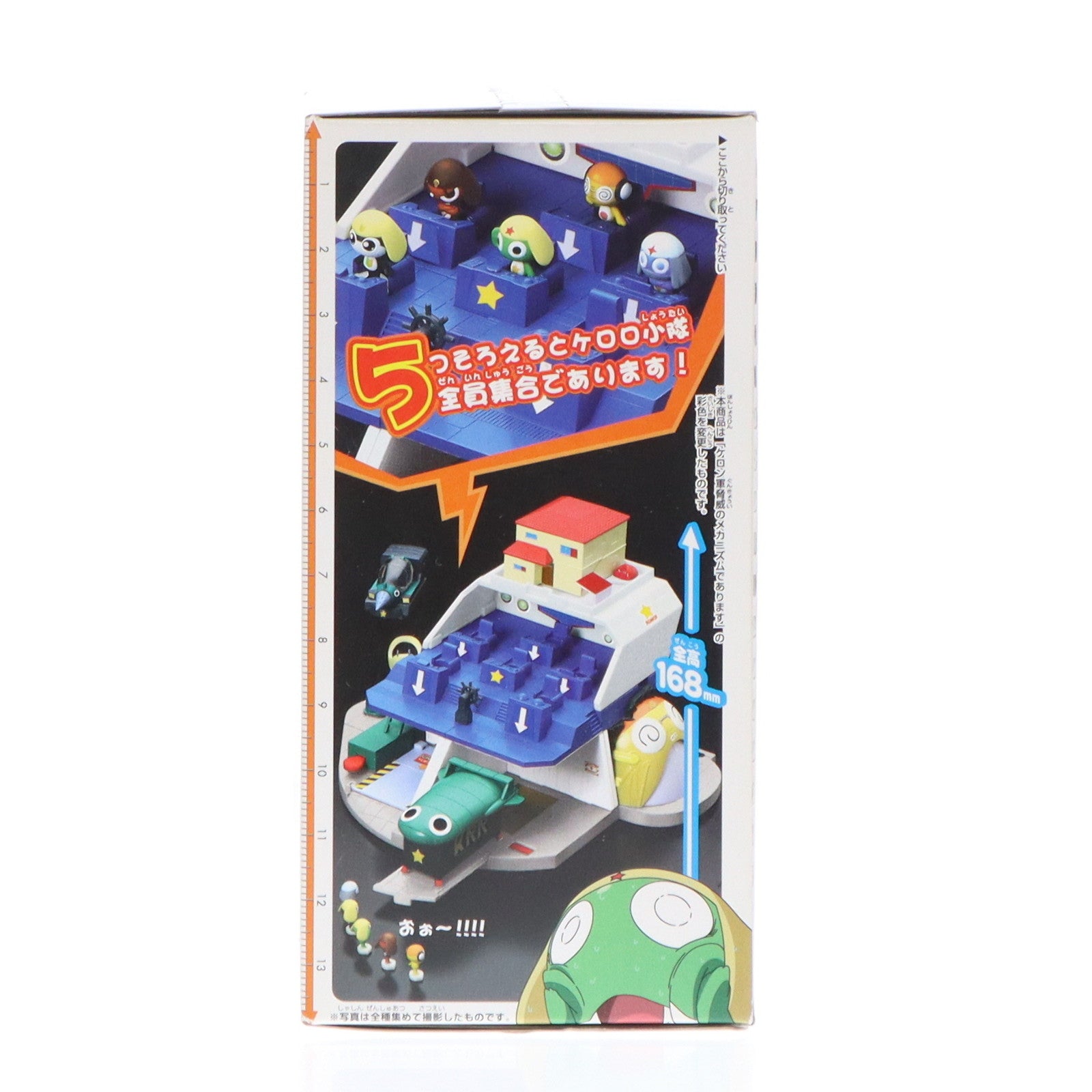 【中古即納】[TOY] (単品)(食玩) 04.クルル&クルルズラボ ケロロ軍曹 ケロン軍脅威のメカニズムでありますR 組立トイ バンダイ(20061130)