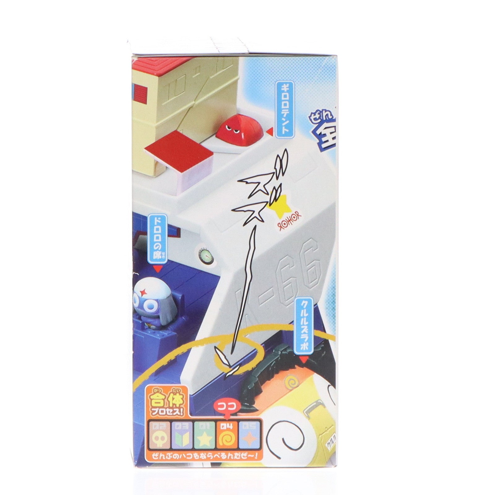 【中古即納】[TOY] (単品)(食玩) 04.クルル&クルルズラボ ケロロ軍曹 ケロン軍脅威のメカニズムでありますR 組立トイ バンダイ(20061130)