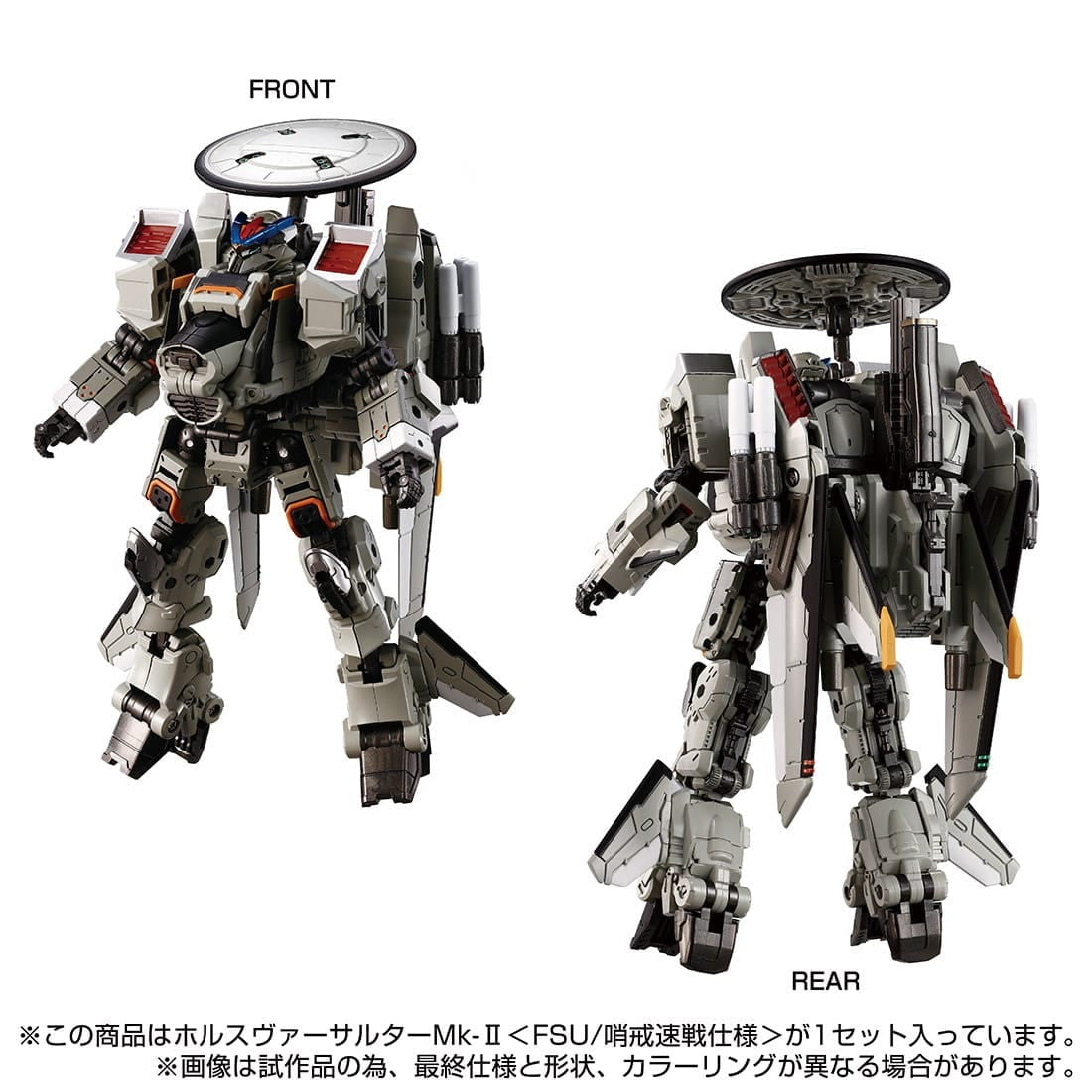 【新品即納】[TOY] T-SPARK ダイアクロン ホルスヴァーサルターMk-II『FSU/哨戒速戦仕様』 完成トイ タカラトミー(20250630)