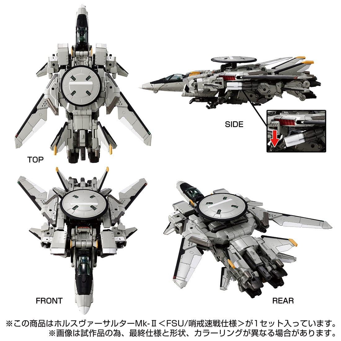 【中古即納】[TOY] T-SPARK ダイアクロン ホルスヴァーサルターMk-II『FSU/哨戒速戦仕様』 完成トイ タカラトミー(20250630)