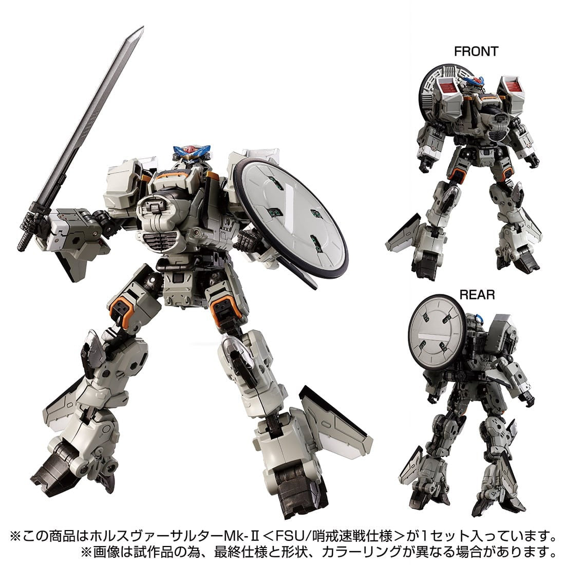 【新品即納】[TOY] T-SPARK ダイアクロン ホルスヴァーサルターMk-II『FSU/哨戒速戦仕様』 完成トイ タカラトミー(20250630)
