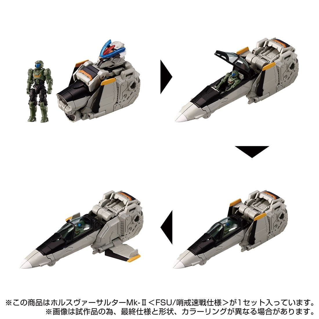 【中古即納】[TOY] T-SPARK ダイアクロン ホルスヴァーサルターMk-II『FSU/哨戒速戦仕様』 完成トイ タカラトミー(20250630)