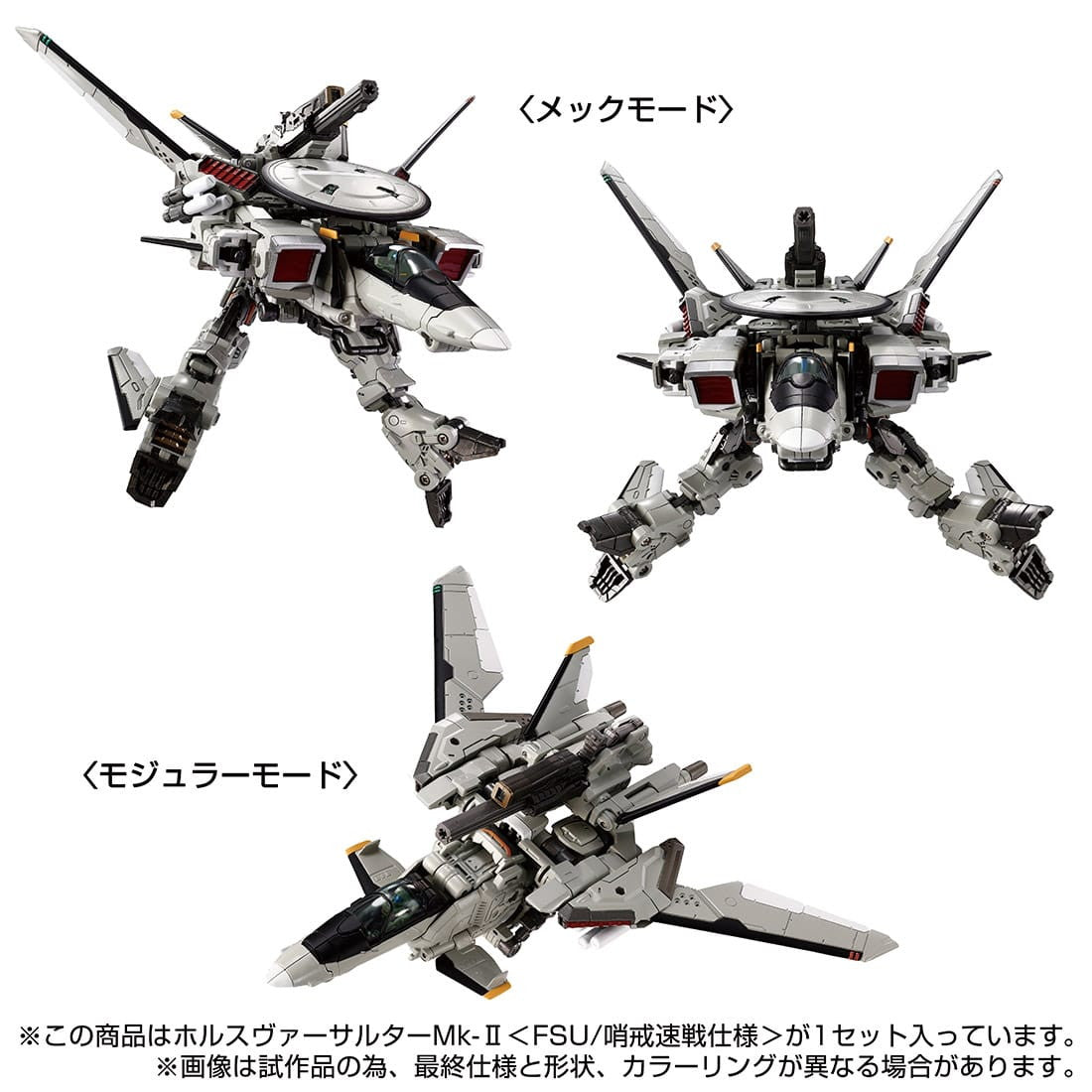 【新品即納】[TOY] T-SPARK ダイアクロン ホルスヴァーサルターMk-II『FSU/哨戒速戦仕様』 完成トイ タカラトミー(20250630)