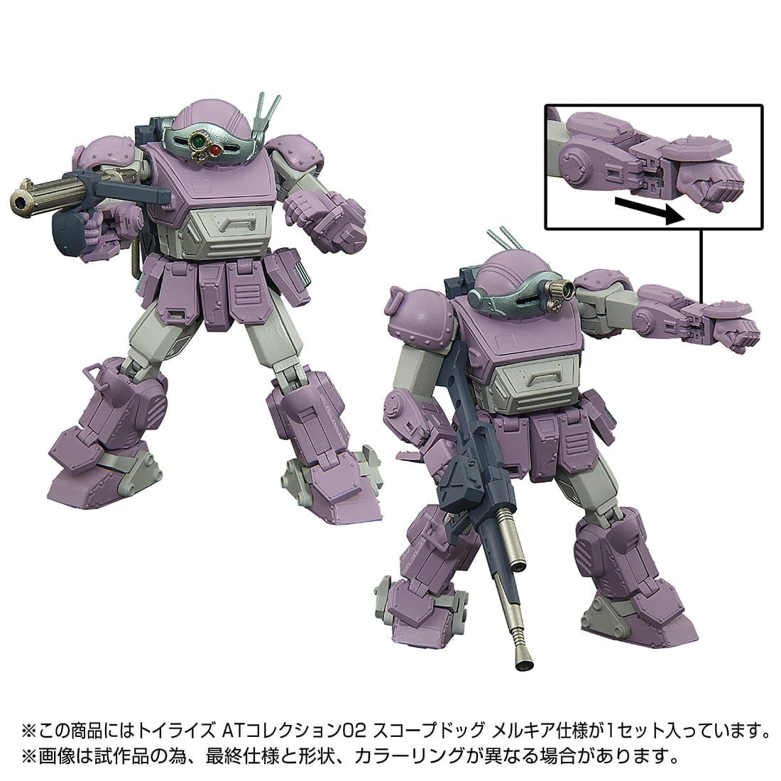 【新品即納】[TOY] T-SPARK トイライズ ATコレクション02 1/48 スコープドッグ メルキア仕様 装甲騎兵ボトムズ 完成トイ タカラトミー(20250930)