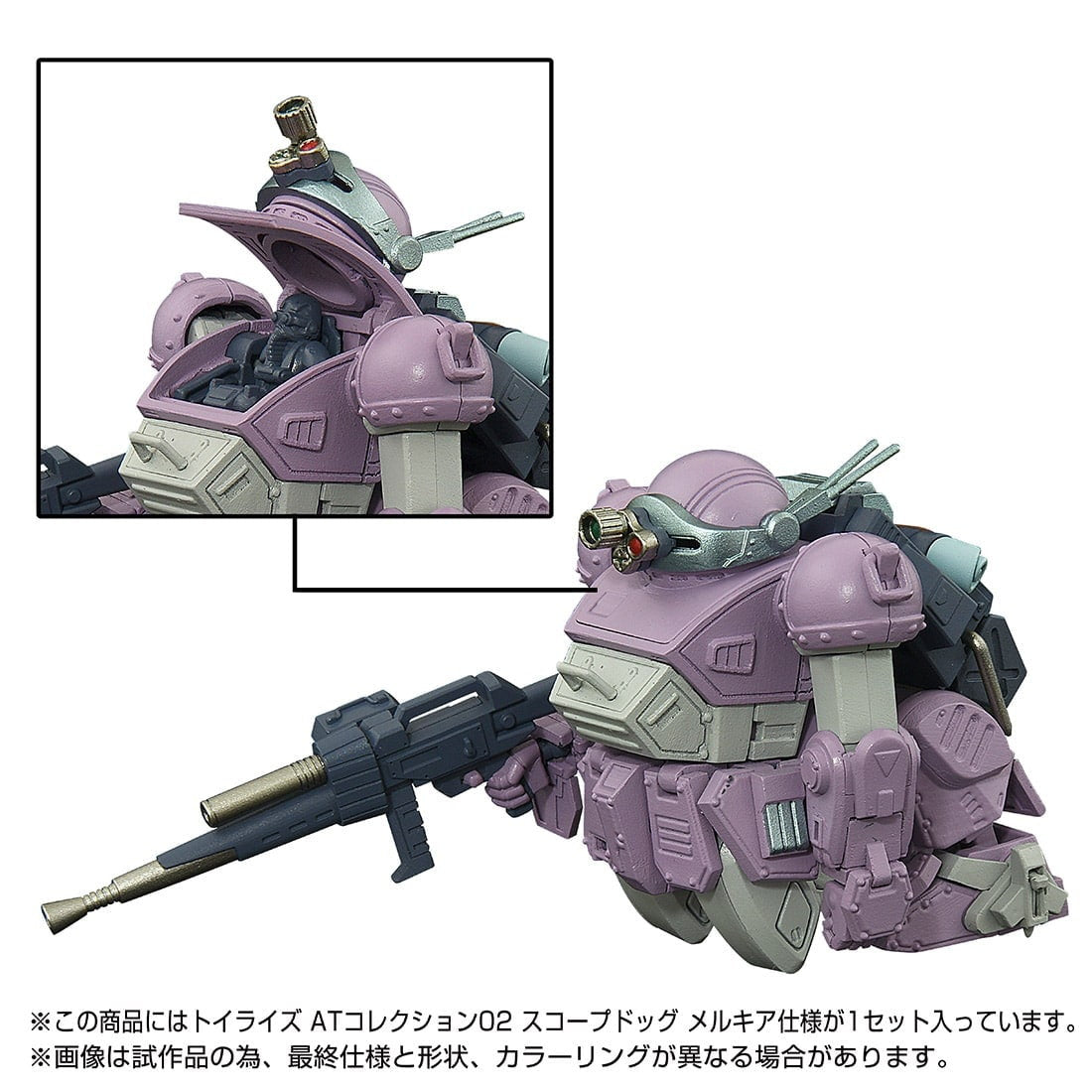 【新品即納】[TOY] T-SPARK トイライズ ATコレクション02 1/48 スコープドッグ メルキア仕様 装甲騎兵ボトムズ 完成トイ タカラトミー(20250930)