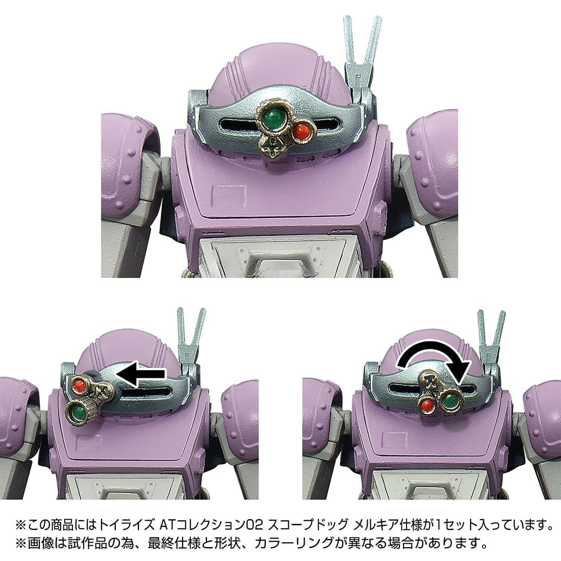 【新品即納】[TOY] T-SPARK トイライズ ATコレクション02 1/48 スコープドッグ メルキア仕様 装甲騎兵ボトムズ 完成トイ タカラトミー(20250930)