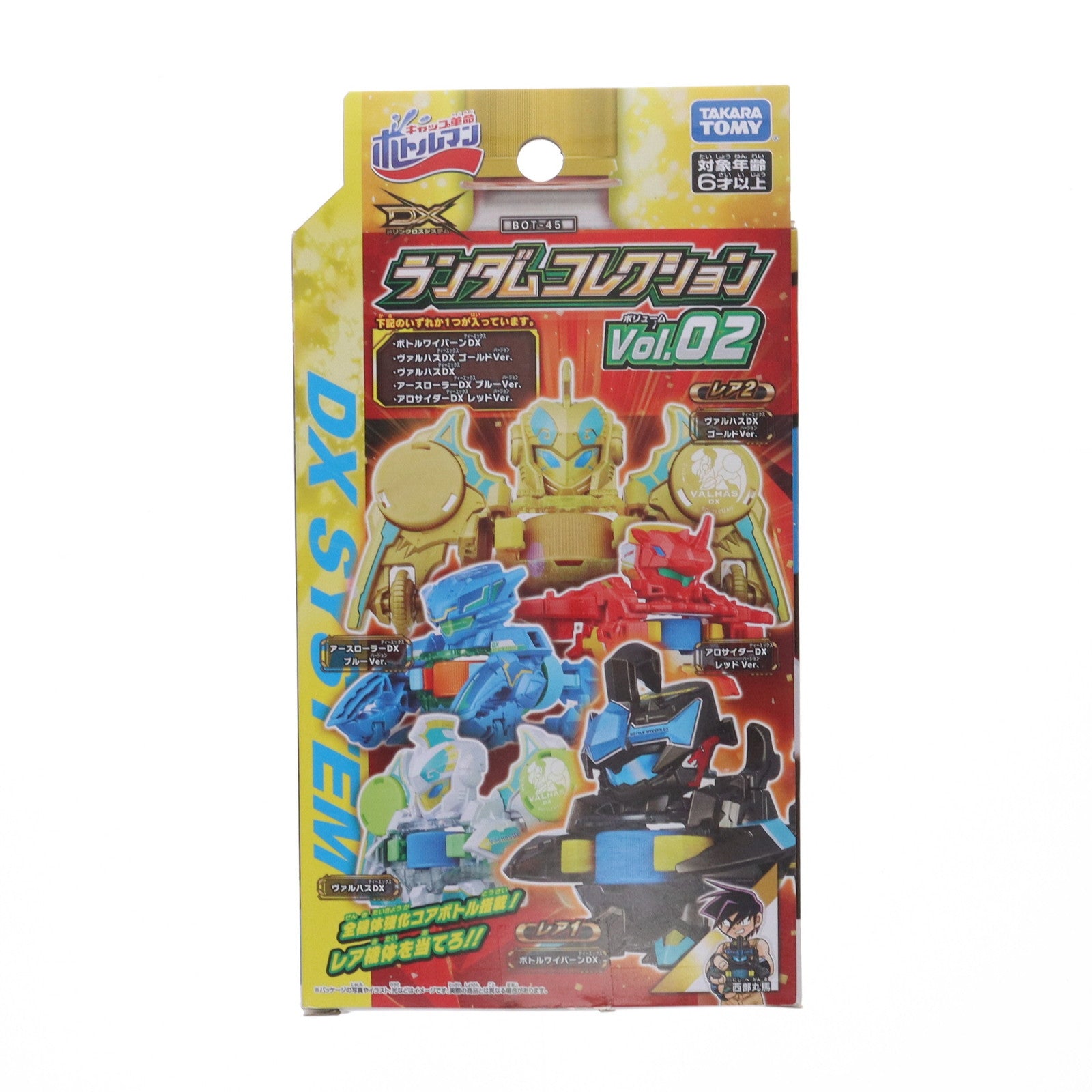 【中古即納】[TOY] (単品) BOT-45 ランダムコレクション Vol.02 キャップ革命ボトルマン レア ボトルワイバーンDX 完成トイ タカラトミー(20221229)