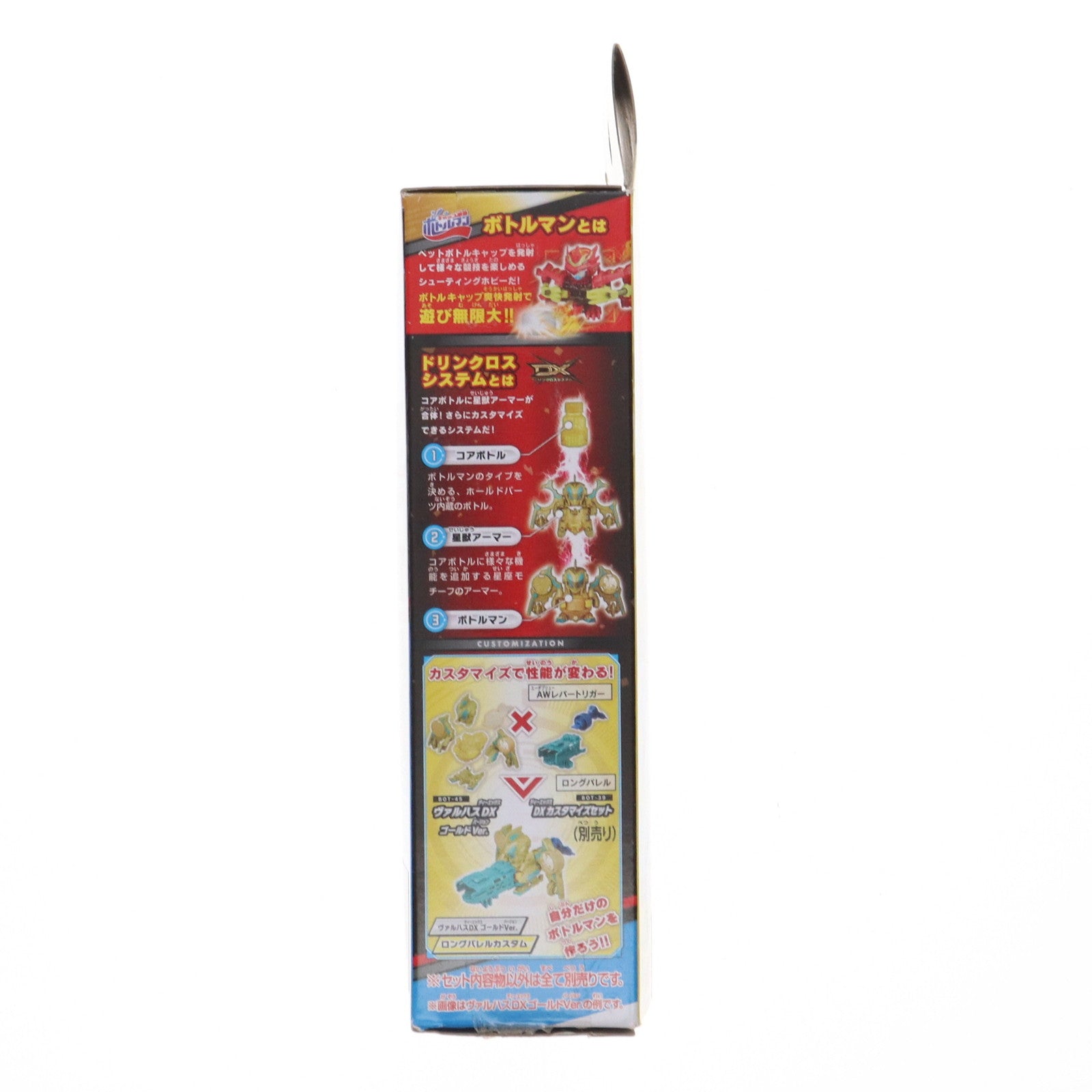 【中古即納】[TOY] (単品) BOT-45 ランダムコレクション Vol.02 キャップ革命ボトルマン レア ボトルワイバーンDX 完成トイ タカラトミー(20221229)