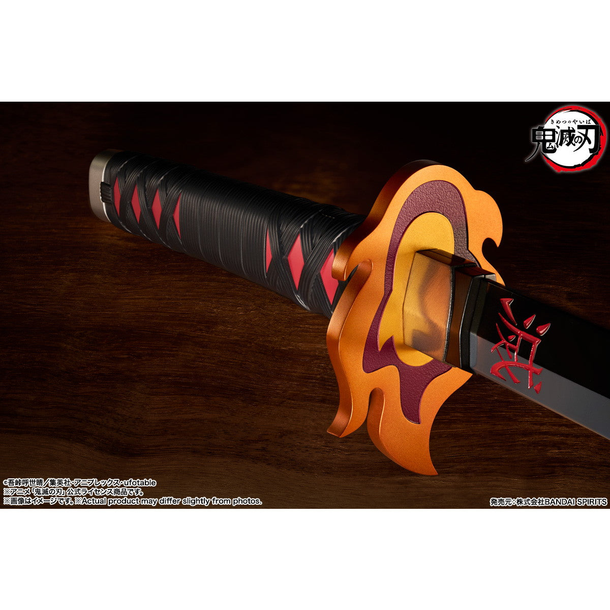 【中古即納】[TOY] PROPLICA(プロップリカ) 日輪刀(竈門炭治郎) 煉獄杏寿郎の鍔ver.(にちりんとう かまどたんじろう れんごくきょうじゅろうのつばバージョン) 鬼滅の刃 完成トイ バンダイスピリッツ(20250719)