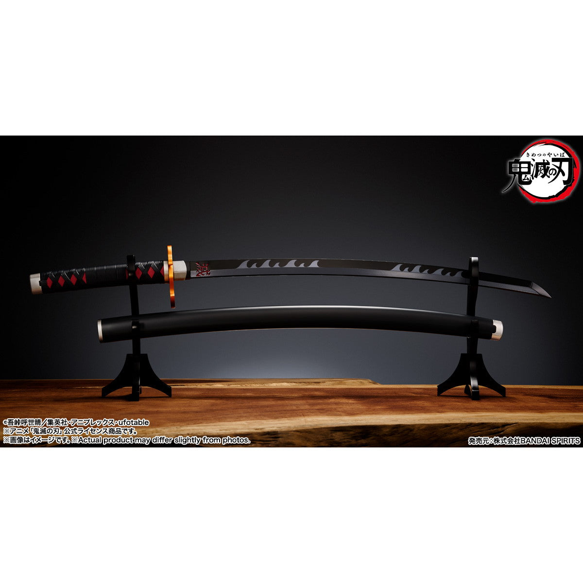 【中古即納】[TOY] PROPLICA(プロップリカ) 日輪刀(竈門炭治郎) 煉獄杏寿郎の鍔ver.(にちりんとう かまどたんじろう れんごくきょうじゅろうのつばバージョン) 鬼滅の刃 完成トイ バンダイスピリッツ(20250719)