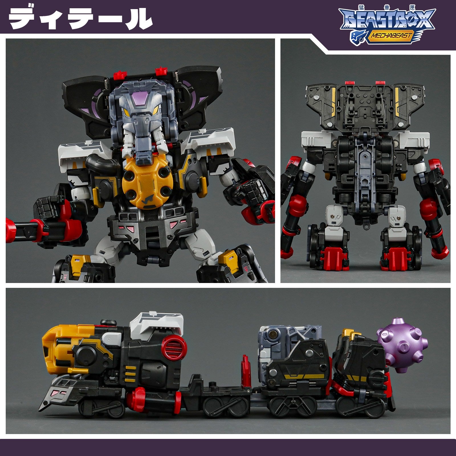 【中古即納】[TOY] マイルストン流通限定 BEASTBOX(ビーストボックス) MEGA MECHABEAST BMM-01 PSYCHOTRAIN(サイコトレイン) 完成トイ 52TOYS(20250524)