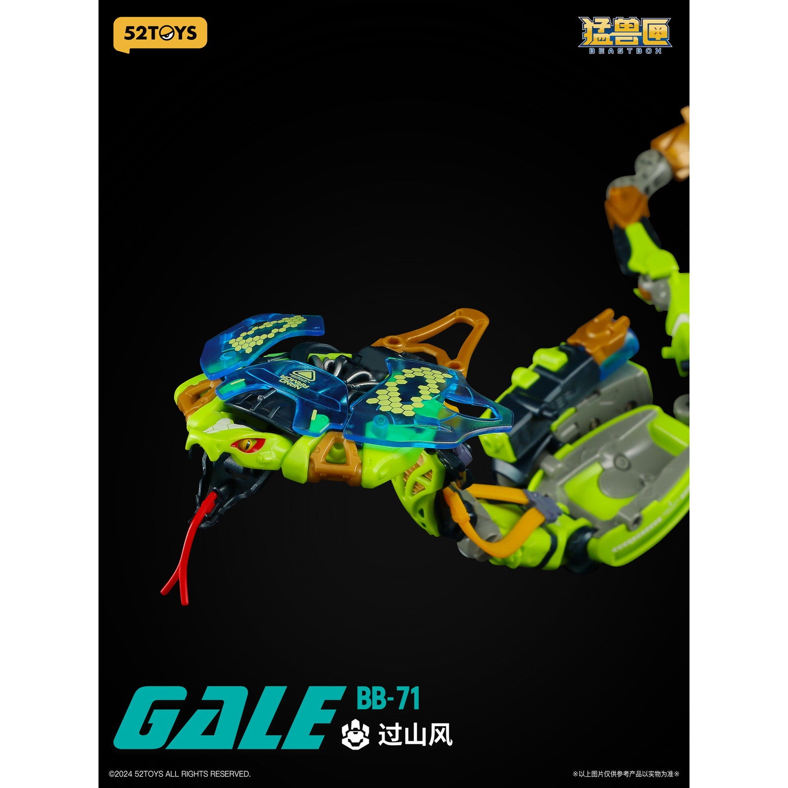【新品即納】[TOY] マイルストン流通限定 BEASTBOX(ビーストボックス) BB-71 GALE(ゲイル) 完成トイ 52TOYS(20250531)