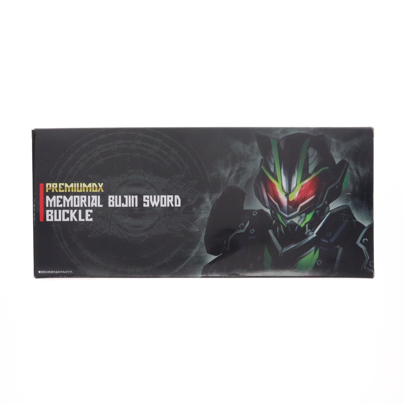 【中古即納】[TOY] プレミアムバンダイ限定 PREMIUM DX メモリアルブジンソードバックル 仮面ライダーギーツ 完成トイ バンダイ(20250131)