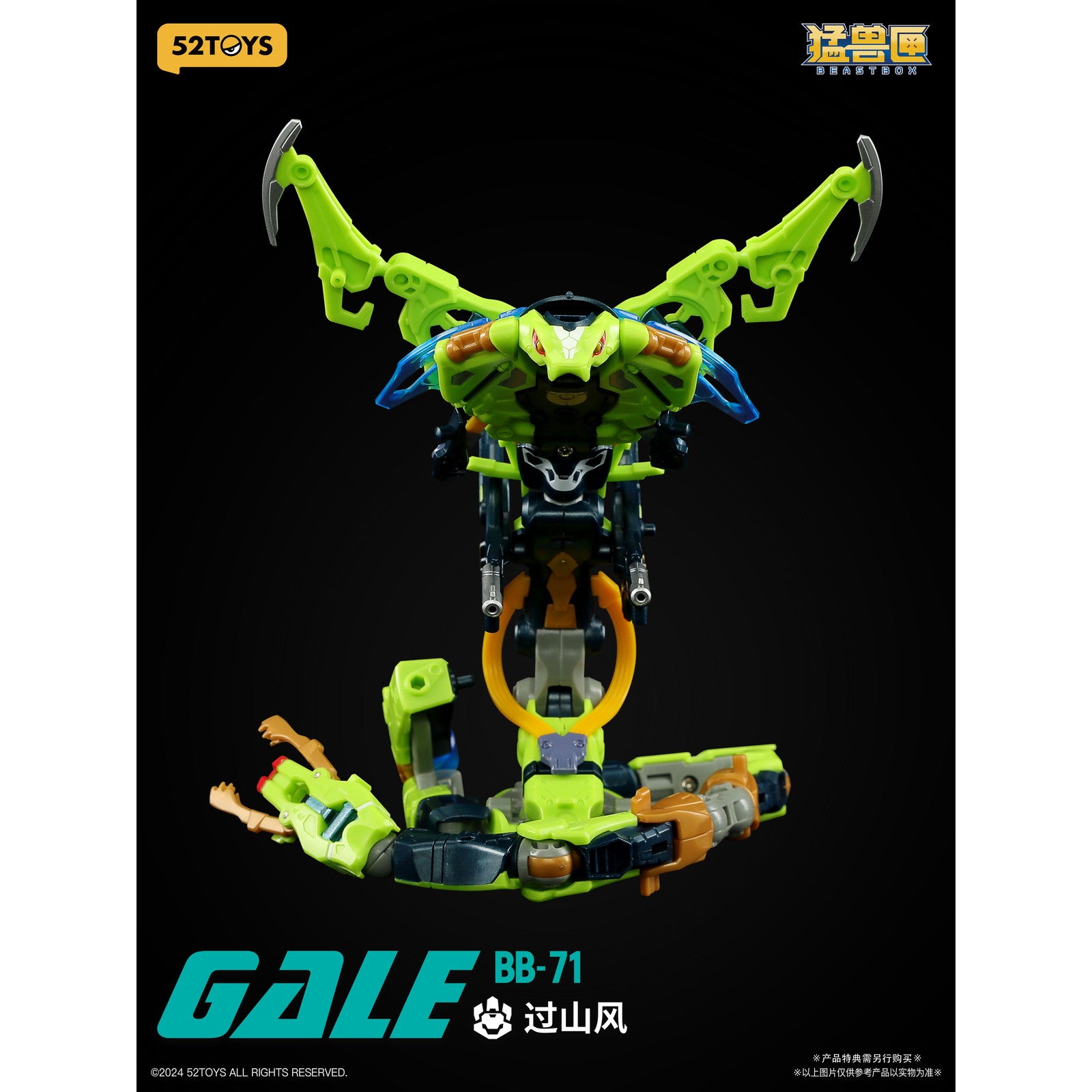【新品即納】[TOY] マイルストン流通限定 BEASTBOX(ビーストボックス) BB-71 GALE SPECIAL Ver.(ゲイル特典Ver.) 完成トイ 52TOYS(20250531)