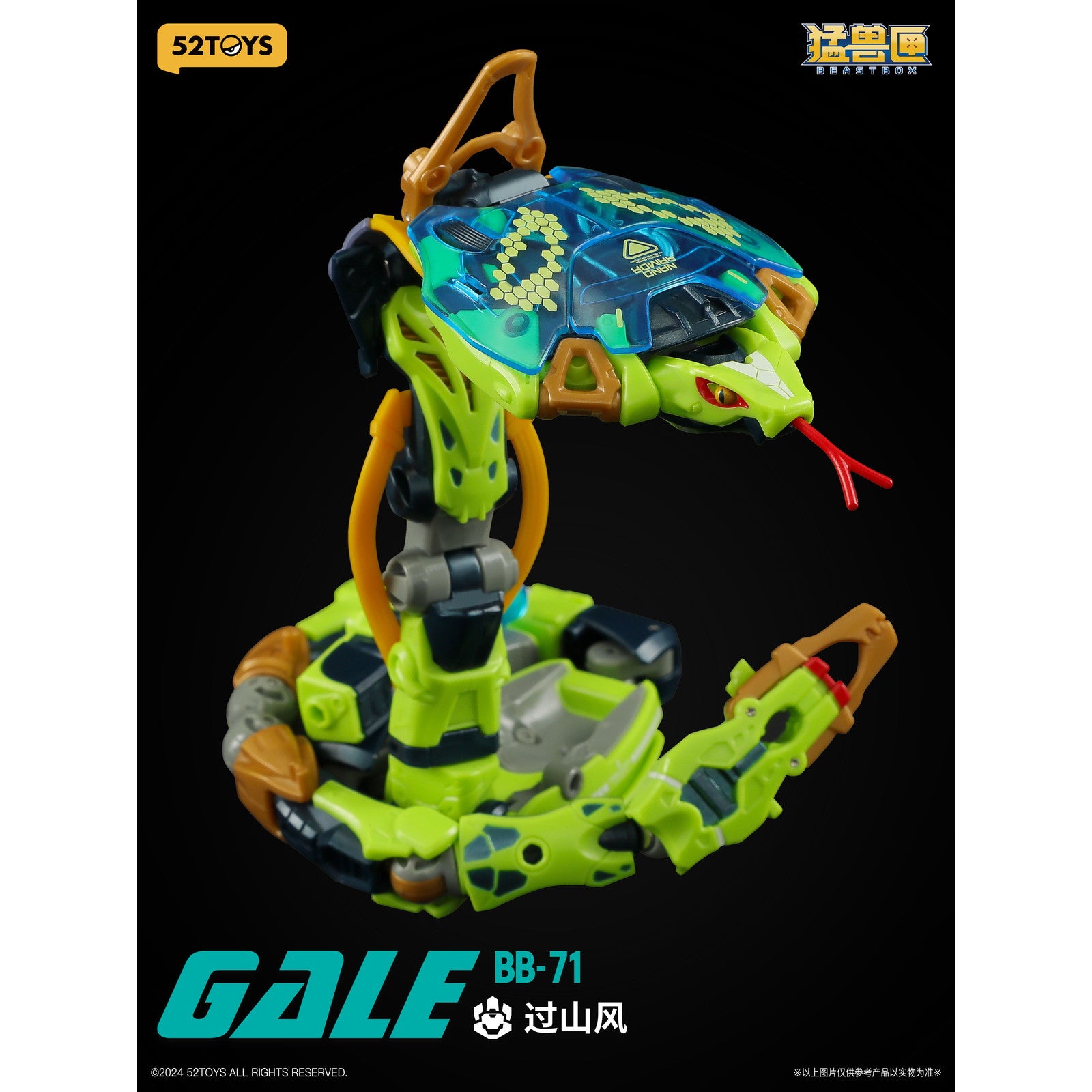 【新品即納】[TOY] マイルストン流通限定 BEASTBOX(ビーストボックス) BB-71 GALE SPECIAL Ver.(ゲイル特典Ver.) 完成トイ 52TOYS(20250531)