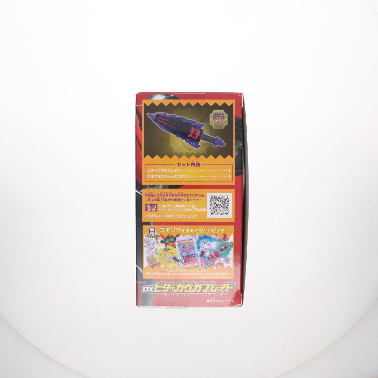 【中古即納】[TOY] DXビターガヴガブレイド 仮面ライダーガヴ 完成トイ バンダイ(20250201)