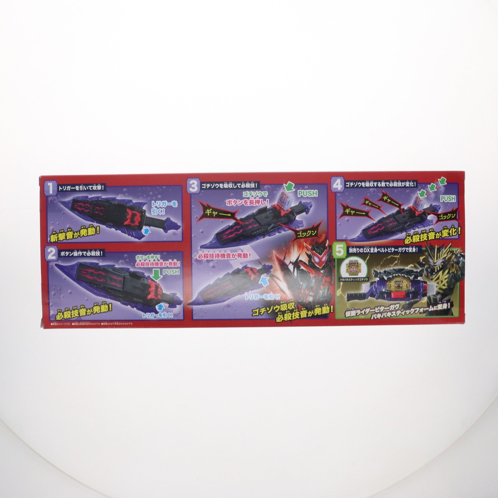 【中古即納】[TOY] DXビターガヴガブレイド 仮面ライダーガヴ 完成トイ バンダイ(20250201)
