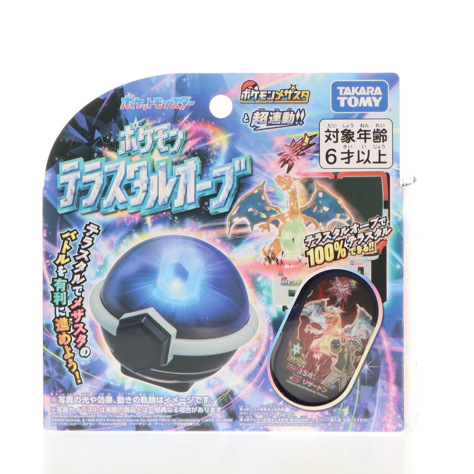 【中古即納】[TOY] ポケモン テラスタルオーブ ポケットモンスター 完成トイ タカラトミー(20230914)