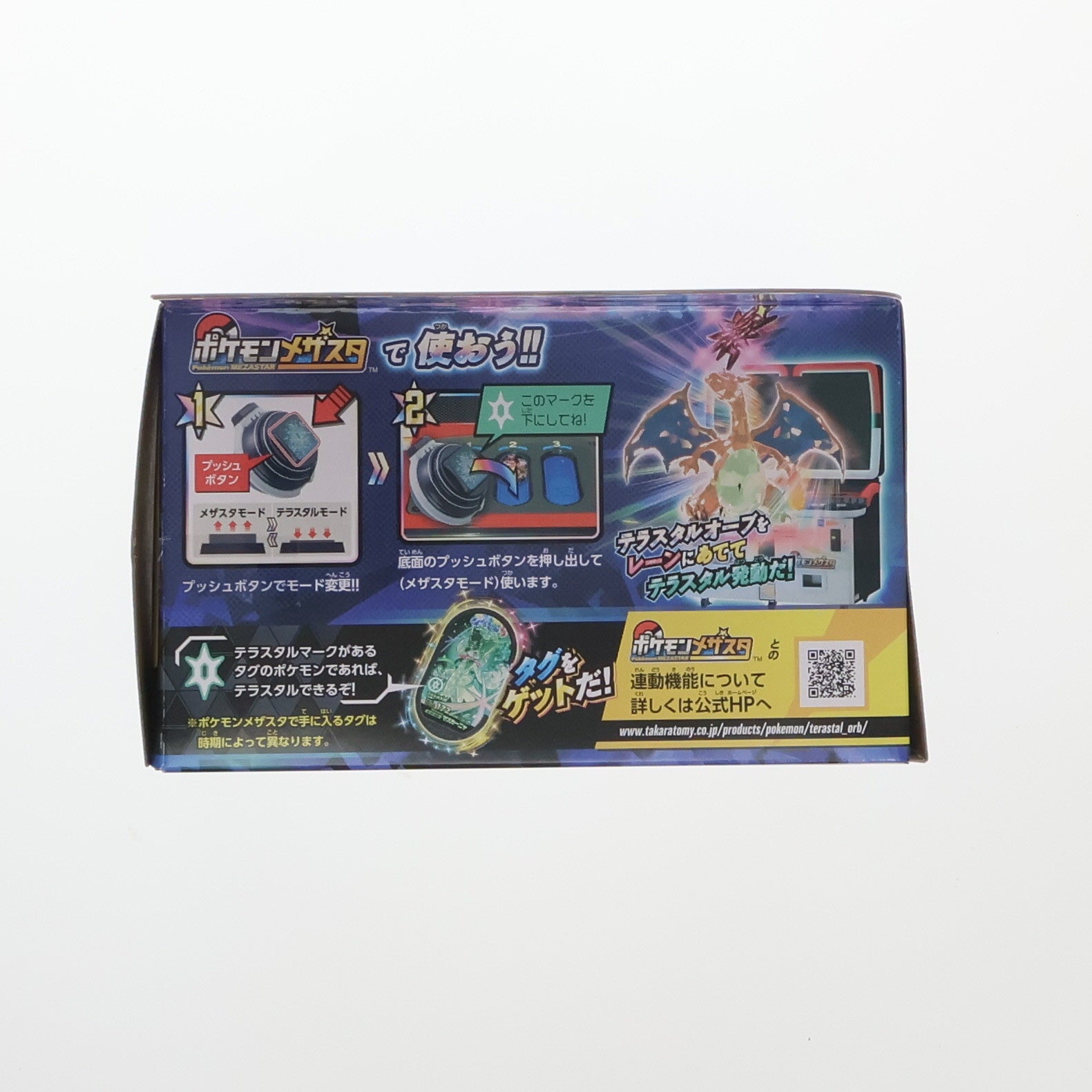 【中古即納】[TOY] ポケモン テラスタルオーブ ポケットモンスター 完成トイ タカラトミー(20230914)