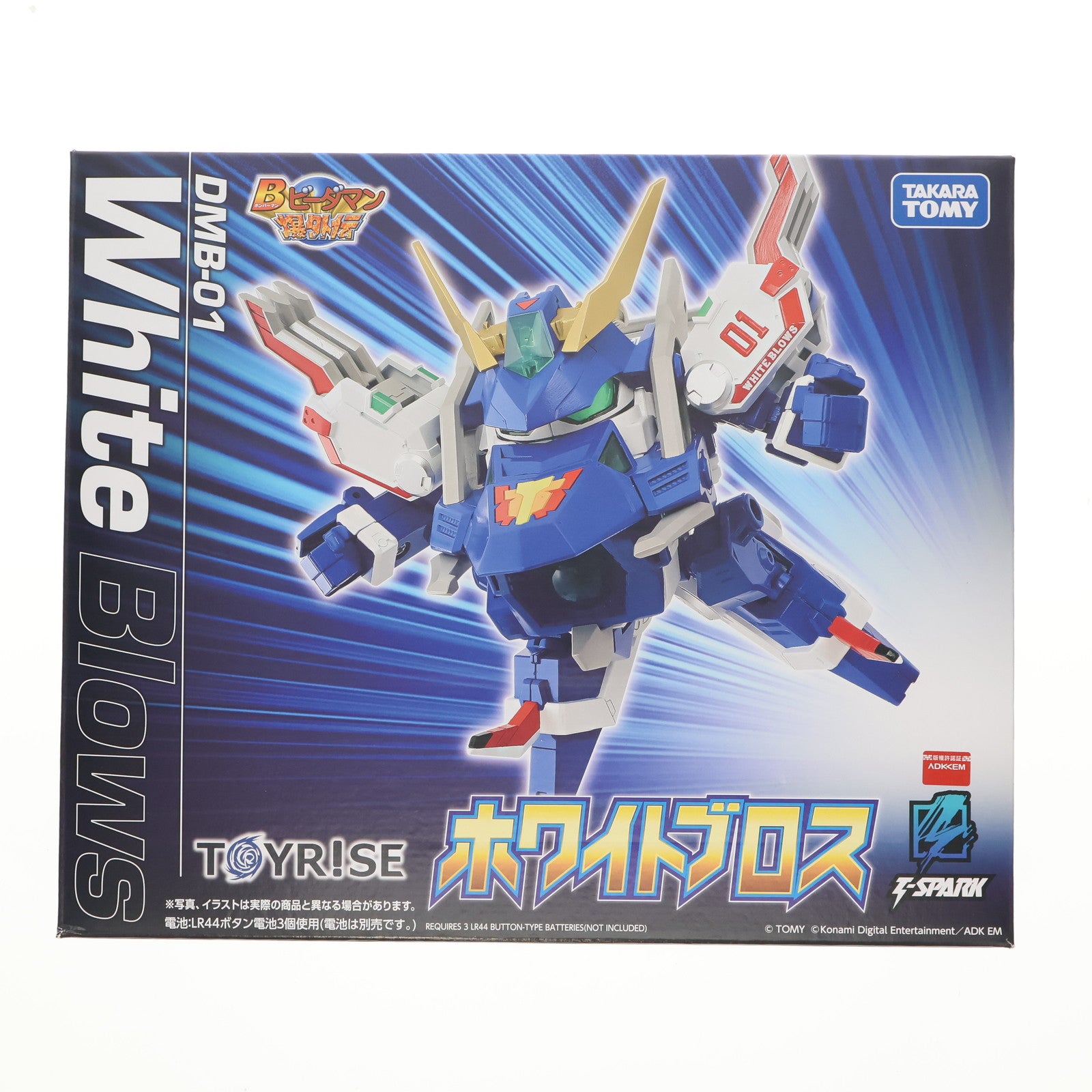 【中古即納】[TOY] T-SPARK トイライズ DMB-01 ホワイトブロス Bビーダマン爆外伝 完成トイ タカラトミー(20250930)
