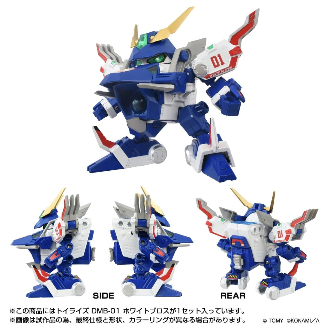 【予約安心出荷】[TOY] T-SPARK トイライズ DMB-01 ホワイトブロス Bビーダマン爆外伝 完成トイ タカラトミー(2025年9月)