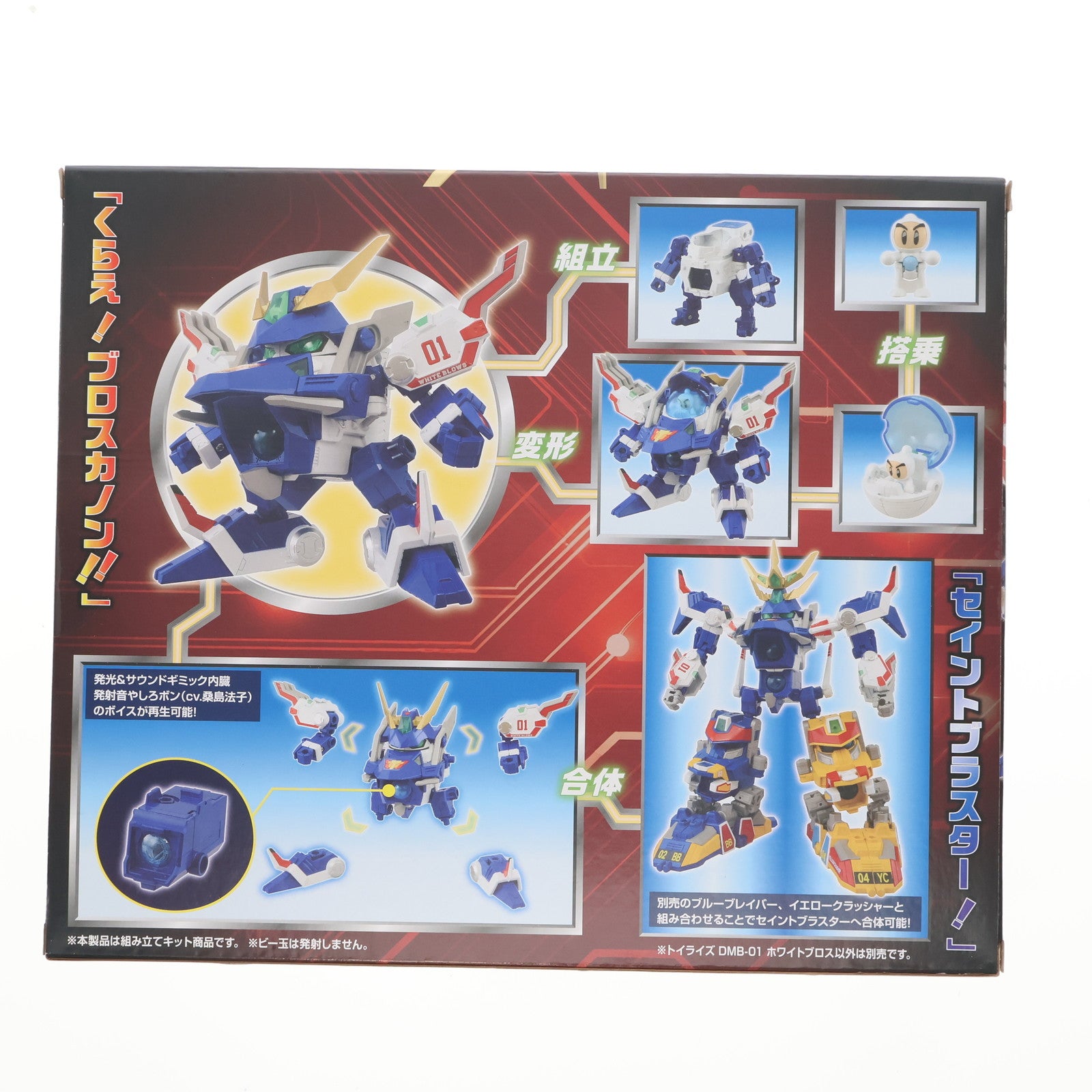 【中古即納】[TOY] T-SPARK トイライズ DMB-01 ホワイトブロス Bビーダマン爆外伝 完成トイ タカラトミー(20250930)