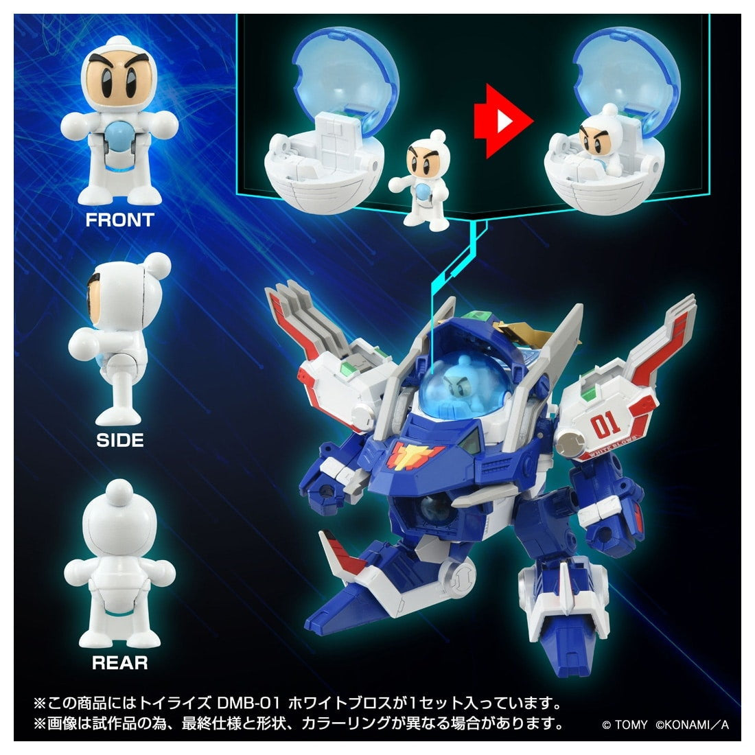 【予約安心出荷】[TOY] T-SPARK トイライズ DMB-01 ホワイトブロス Bビーダマン爆外伝 完成トイ タカラトミー(2025年9月)