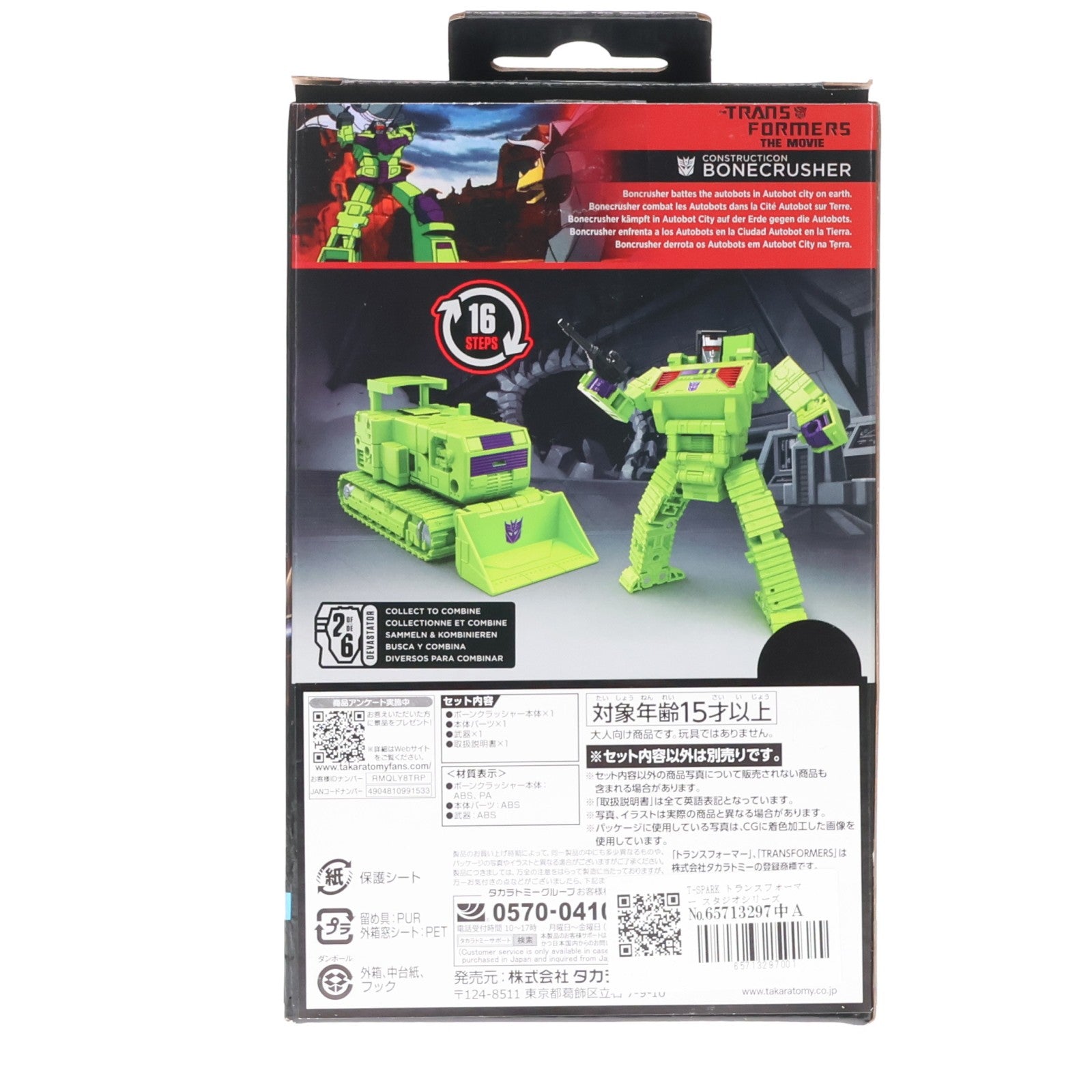 【中古即納】[TOY] T-SPARK トランスフォーマー スタジオシリーズ TS-05 ボーンクラッシャー 完成トイ タカラトミー(20250726)