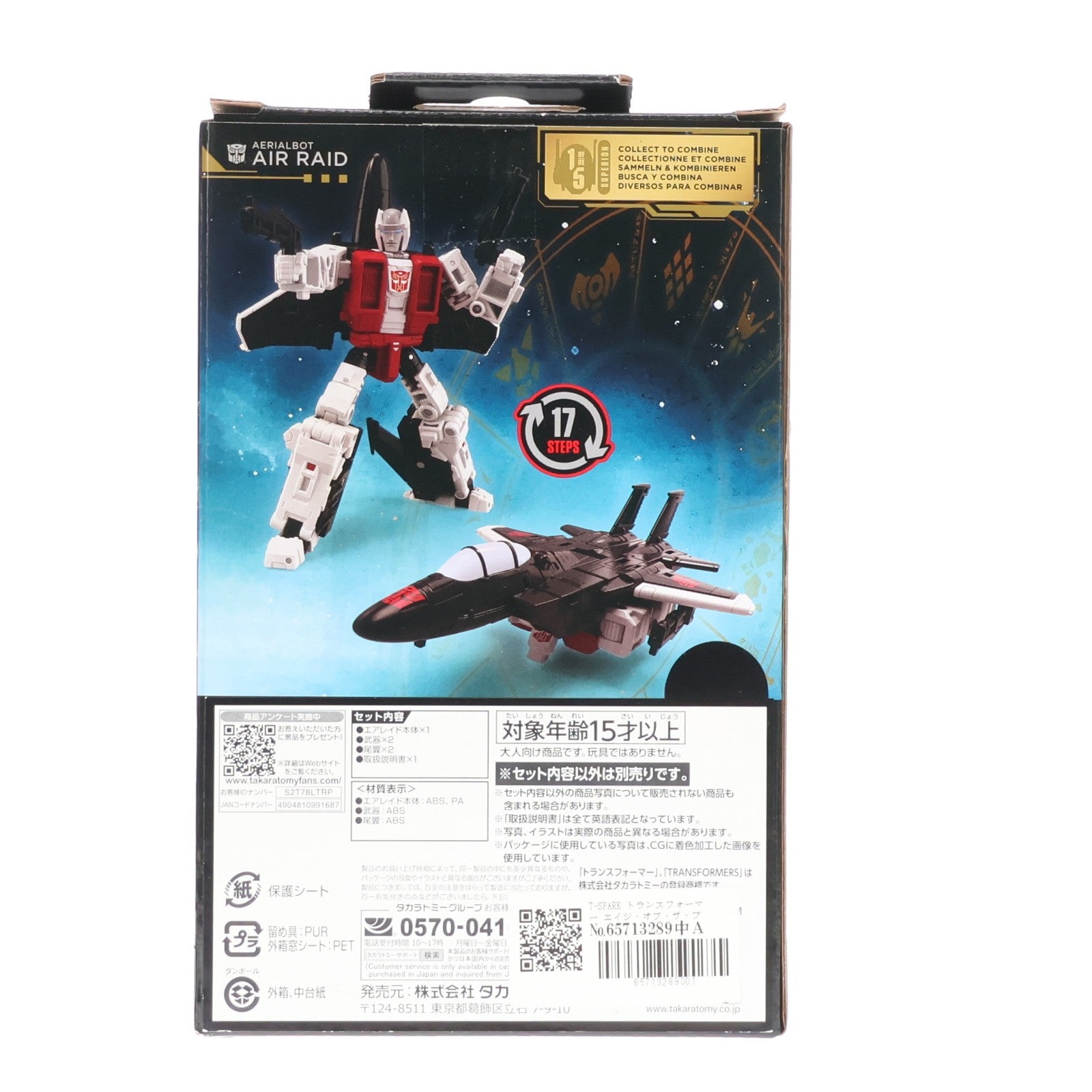 【中古即納】[TOY] T-SPARK トランスフォーマー エイジ・オブ・ザ・プライム AOTP-04 エアレイド 完成トイ タカラトミー(20250726)