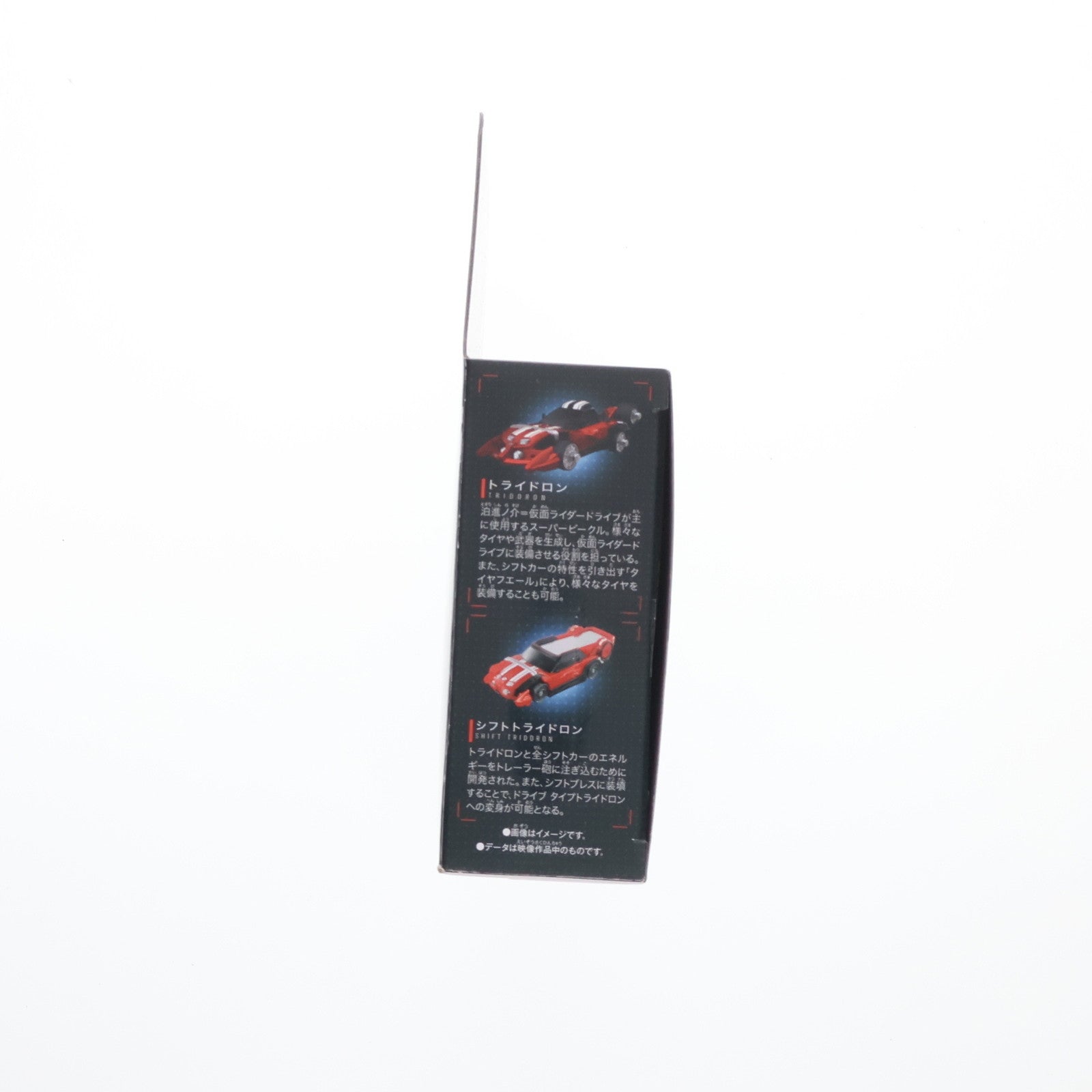 【中古即納】[TOY] SUPER BEST DXシフトトライドロン 仮面ライダードライブ 完成トイ バンダイ(20250222)
