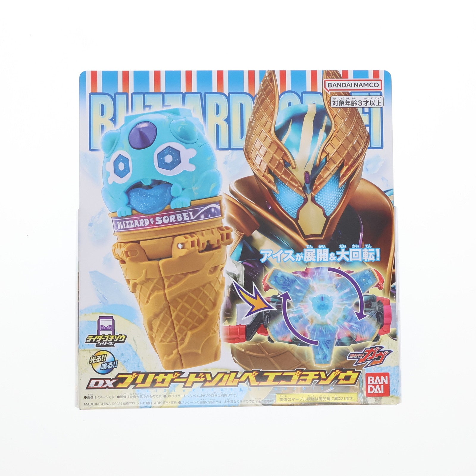 【中古即納】[TOY] DXブリザードソルベエゴチゾウ 仮面ライダーガヴ 完成トイ バンダイ(20250222)