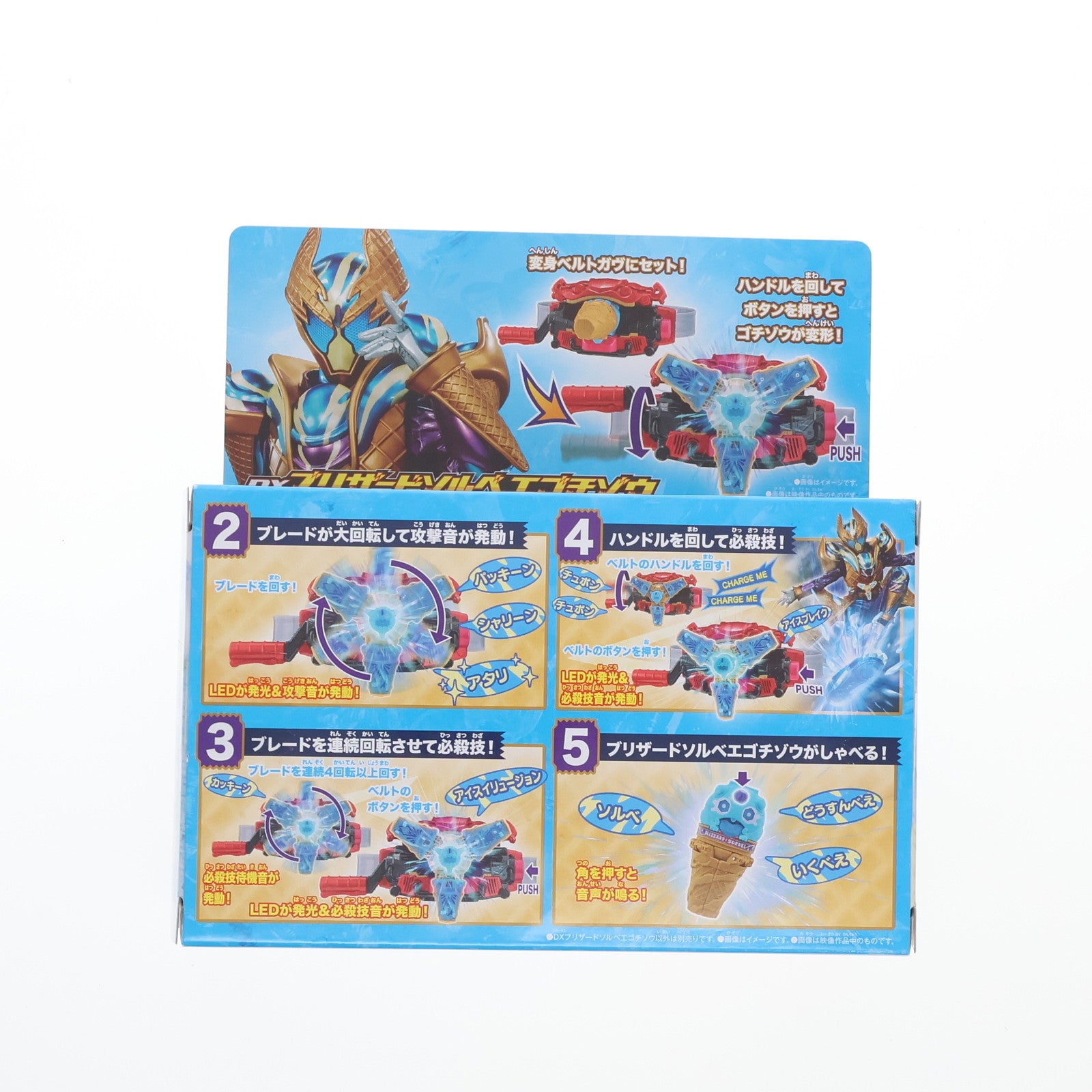 【中古即納】[TOY] DXブリザードソルベエゴチゾウ 仮面ライダーガヴ 完成トイ バンダイ(20250222)