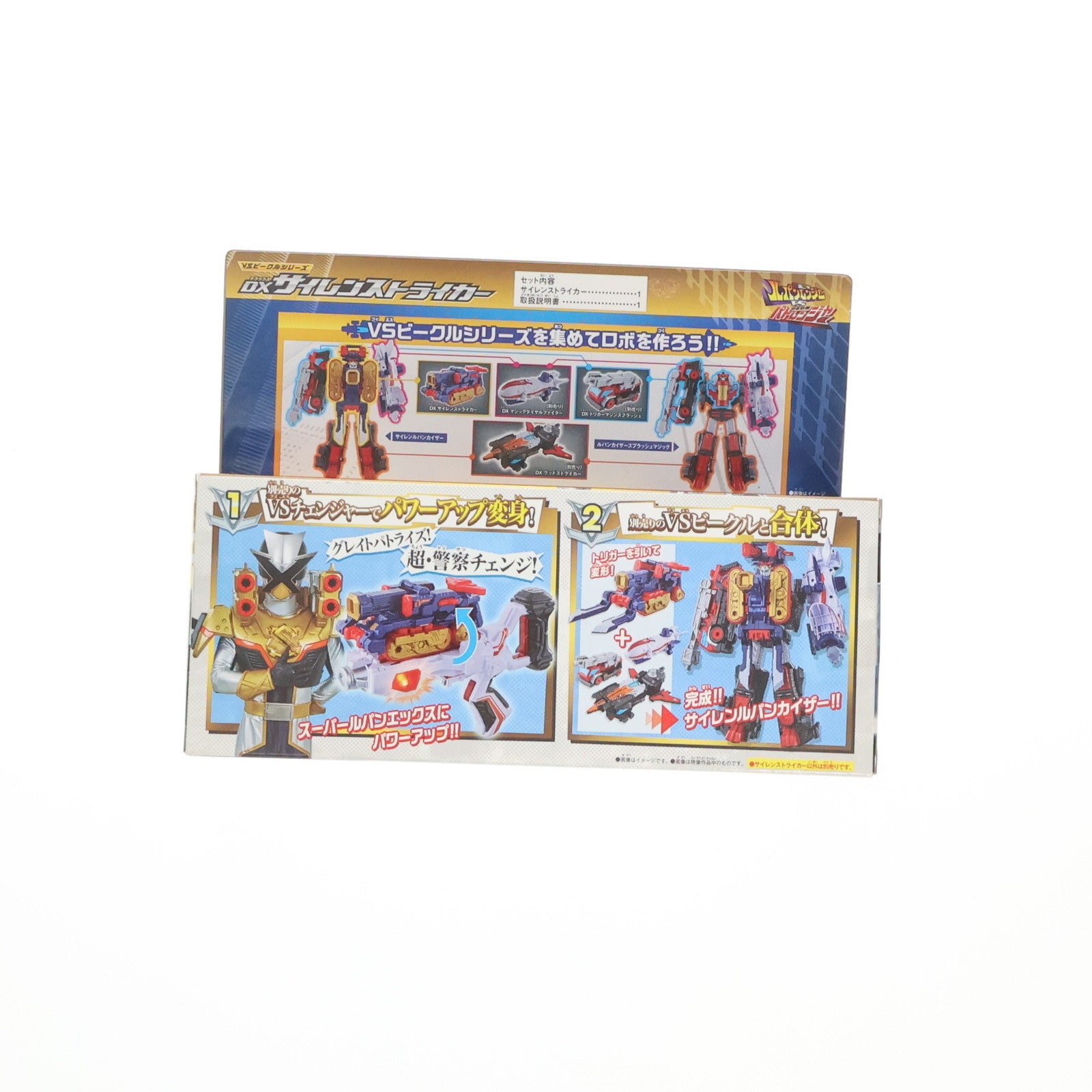 【中古即納】[TOY] VSビークルシリーズ DXサイレンストライカー 快盗戦隊ルパンレンジャーVS警察戦隊パトレンジャー 完成トイ バンダイ(20181027)