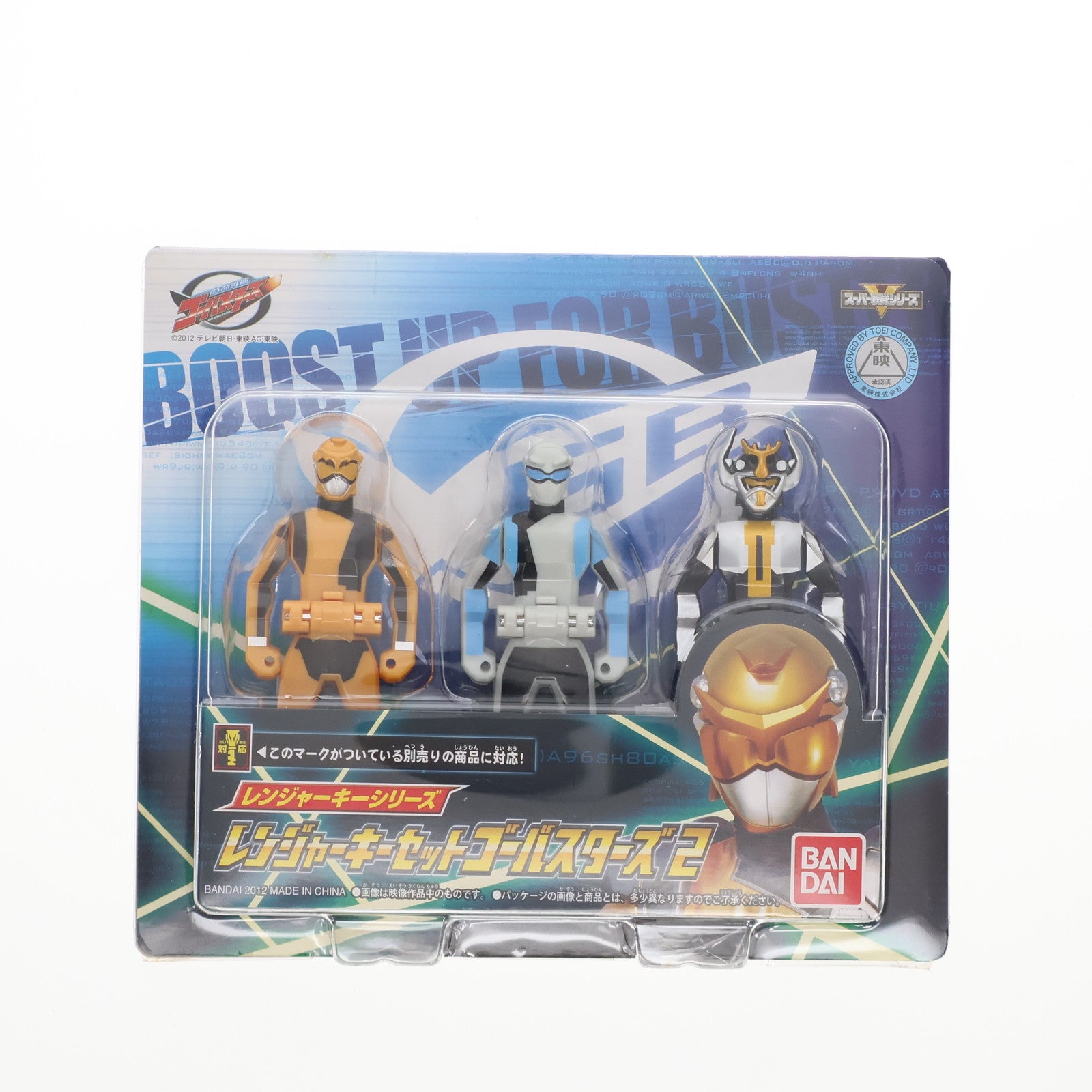 【中古即納】[TOY] レンジャーキーシリーズ レンジャーキーセット ゴーバスターズ2 特命戦隊ゴーバスターズ 完成トイ バンダイ(20120616)