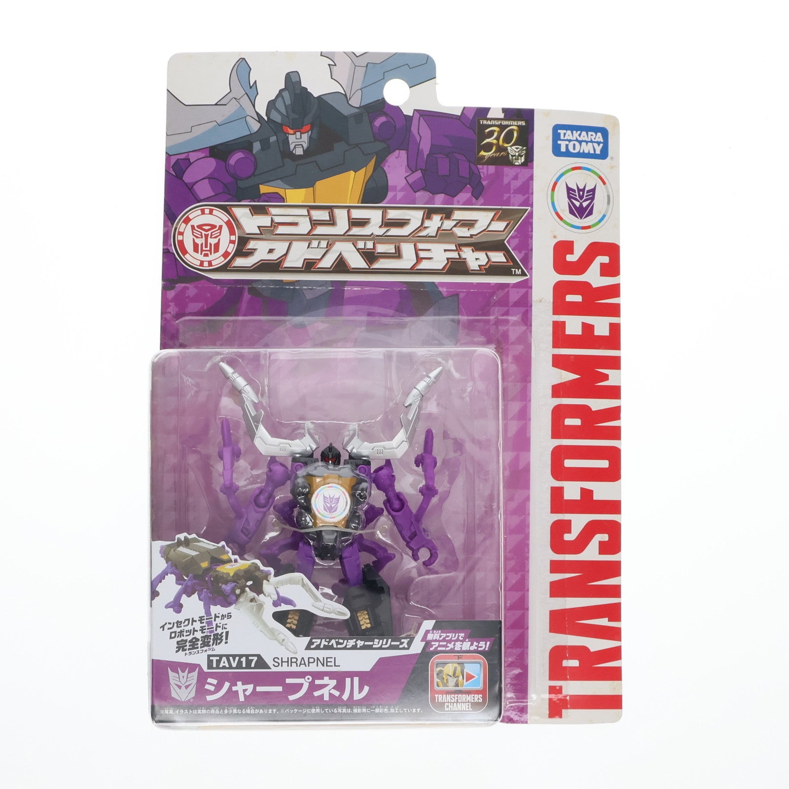 【中古即納】[TOY] トランスフォーマー アドベンチャー TAV17 シャープネル 完成トイ タカラトミー(20150530)