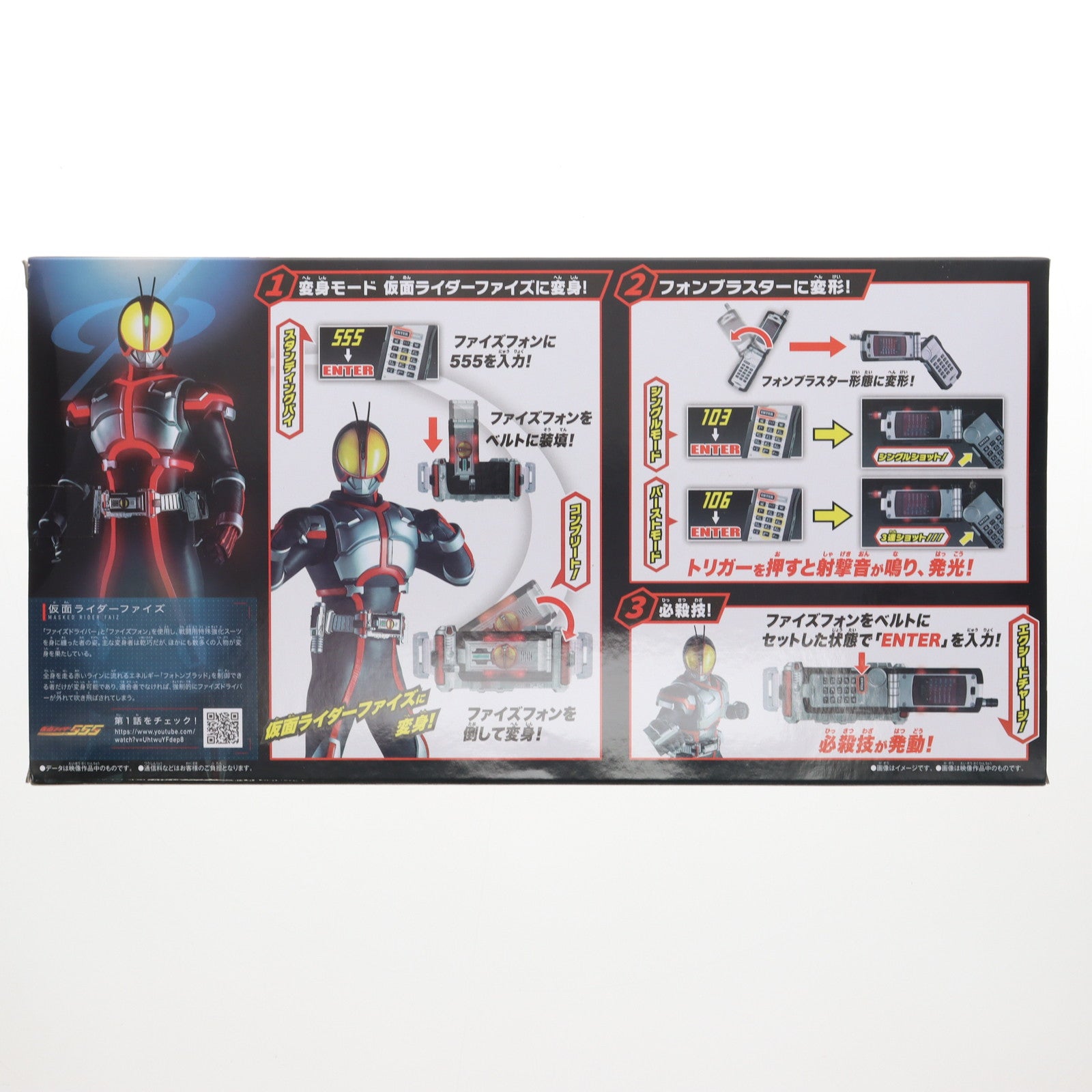【中古即納】[TOY] SUPER BEST 変身ベルト DXファイズドライバー 仮面ライダー555(ファイズ) 完成トイ バンダイ(20250208)