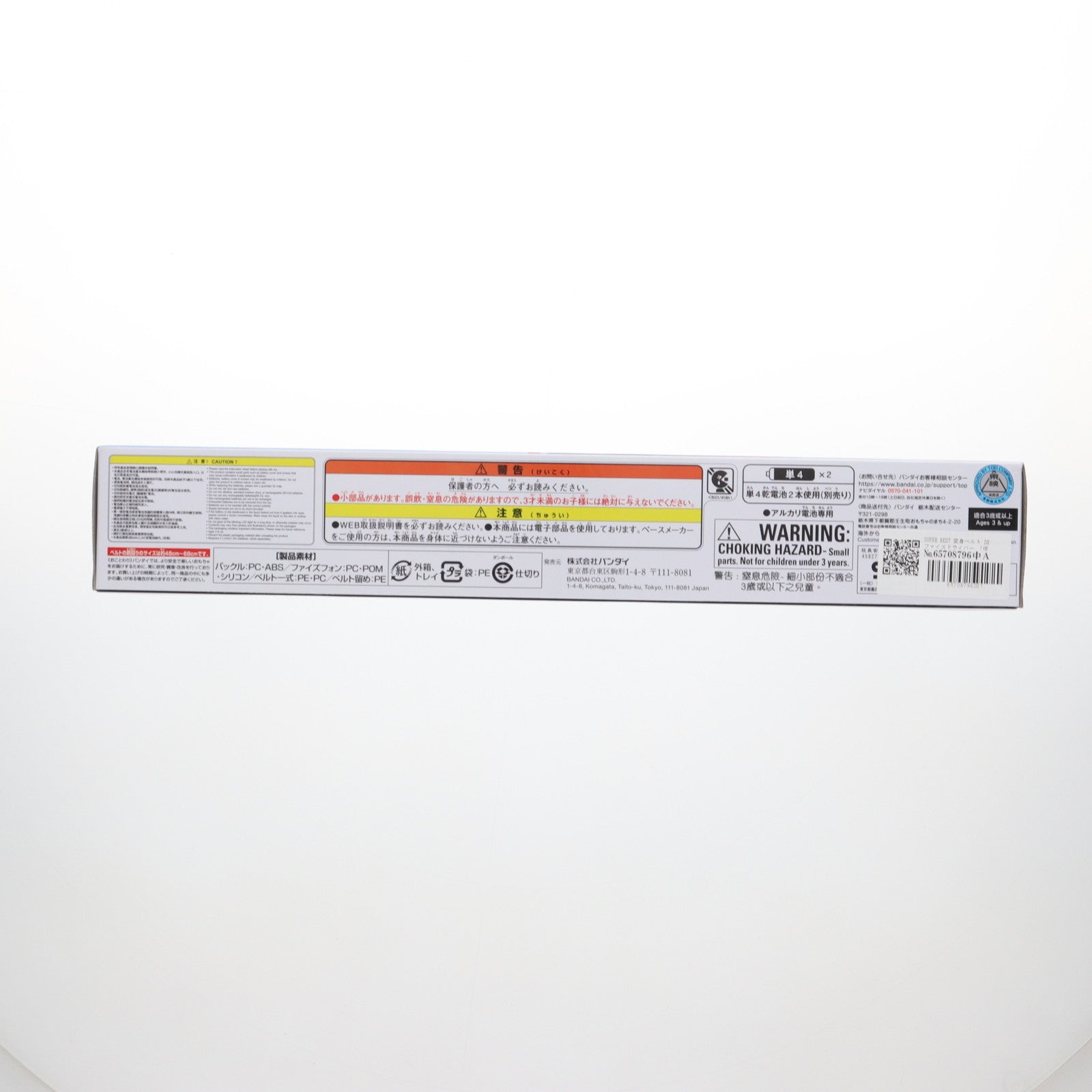 【中古即納】[TOY] SUPER BEST 変身ベルト DXファイズドライバー 仮面ライダー555(ファイズ) 完成トイ バンダイ(20250208)