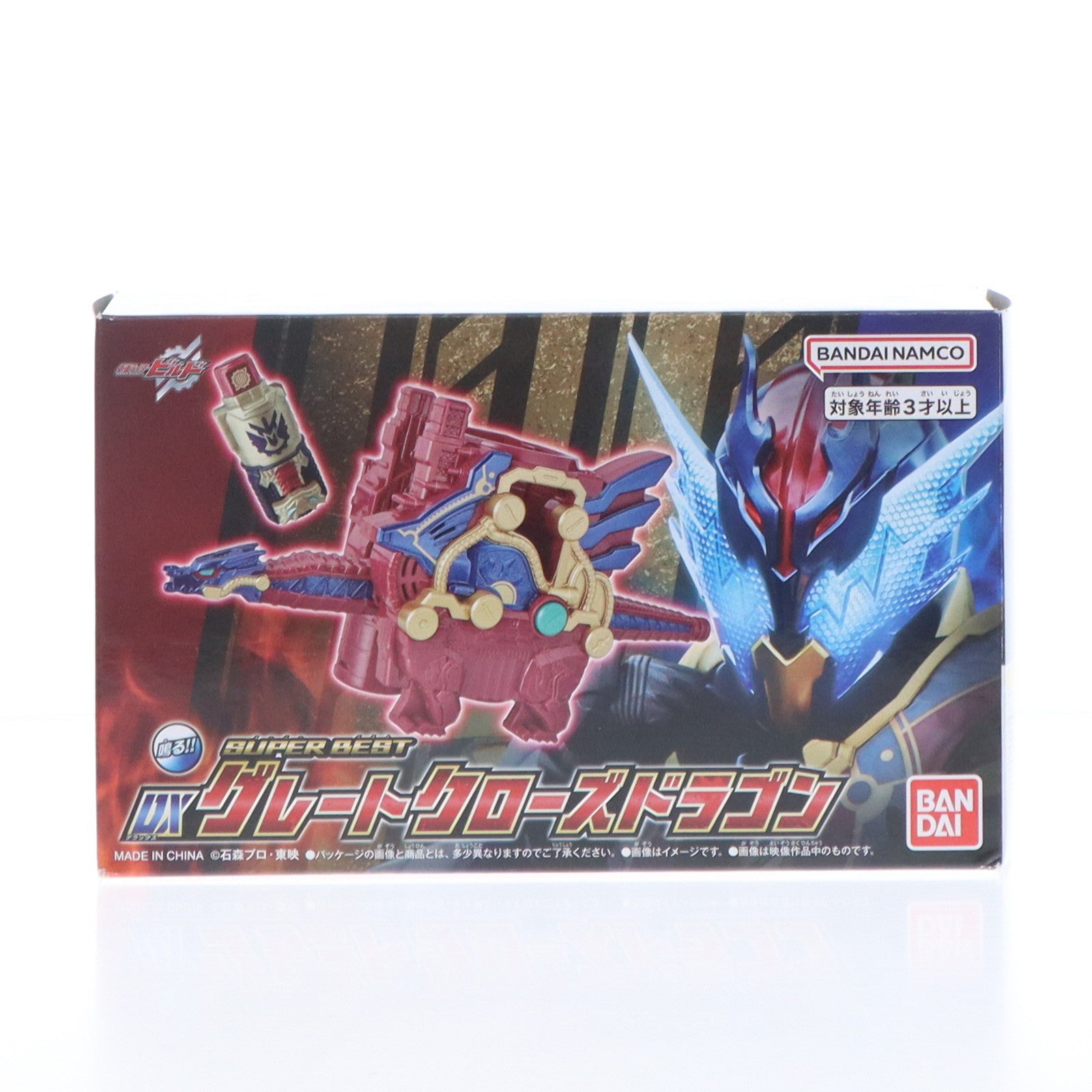 【中古即納】[TOY] プレミアムバンダイ限定 SUPER BEST DXグレートクローズドラゴン 仮面ライダービルド 完成トイ バンダイ(20240716)