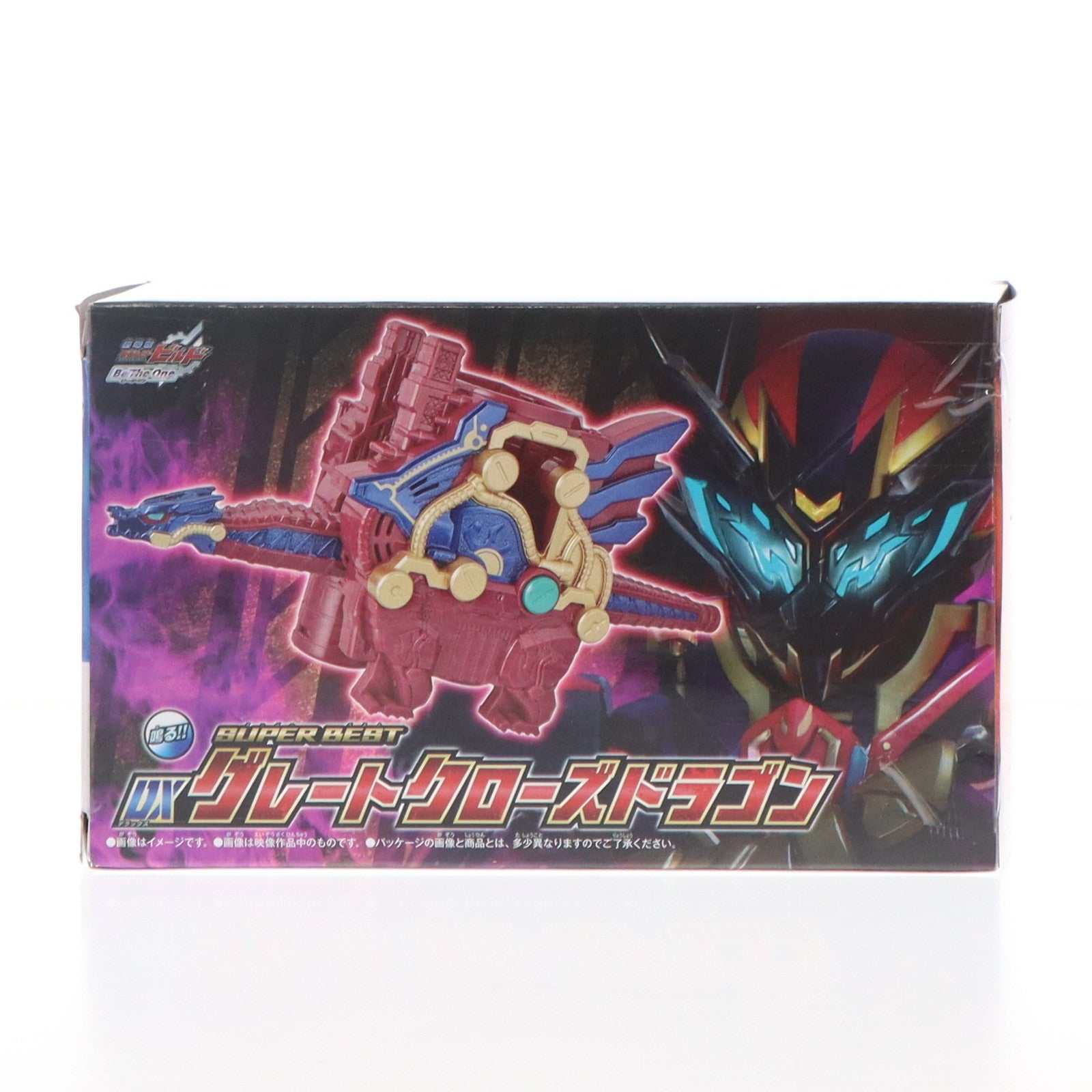 【中古即納】[TOY] プレミアムバンダイ限定 SUPER BEST DXグレートクローズドラゴン 仮面ライダービルド 完成トイ バンダイ(20240716)