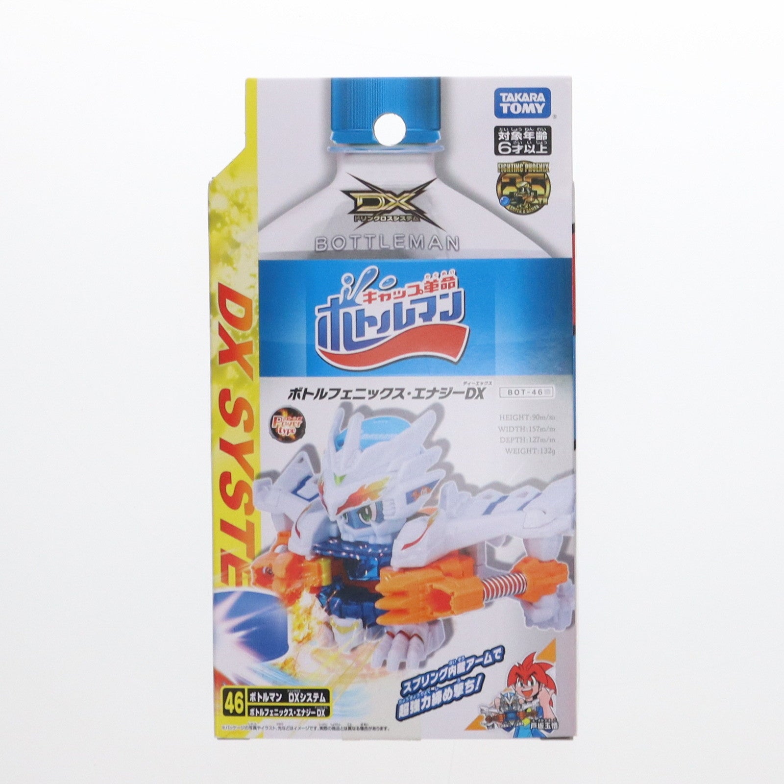 【中古即納】[TOY] BOT-46 ボトルフェニックス・エナジーDX キャップ革命ボトルマン 完成トイ タカラトミー(20230204)